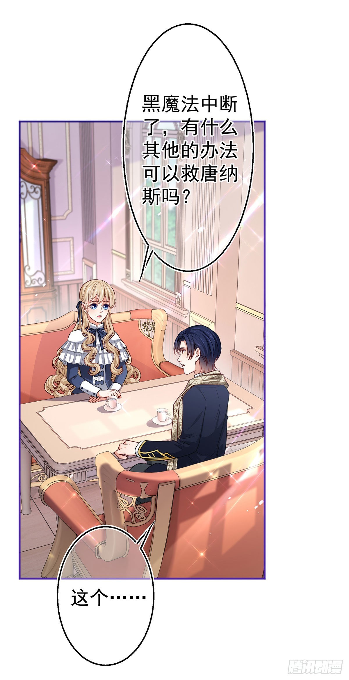 第165话 早就疯了-第166话