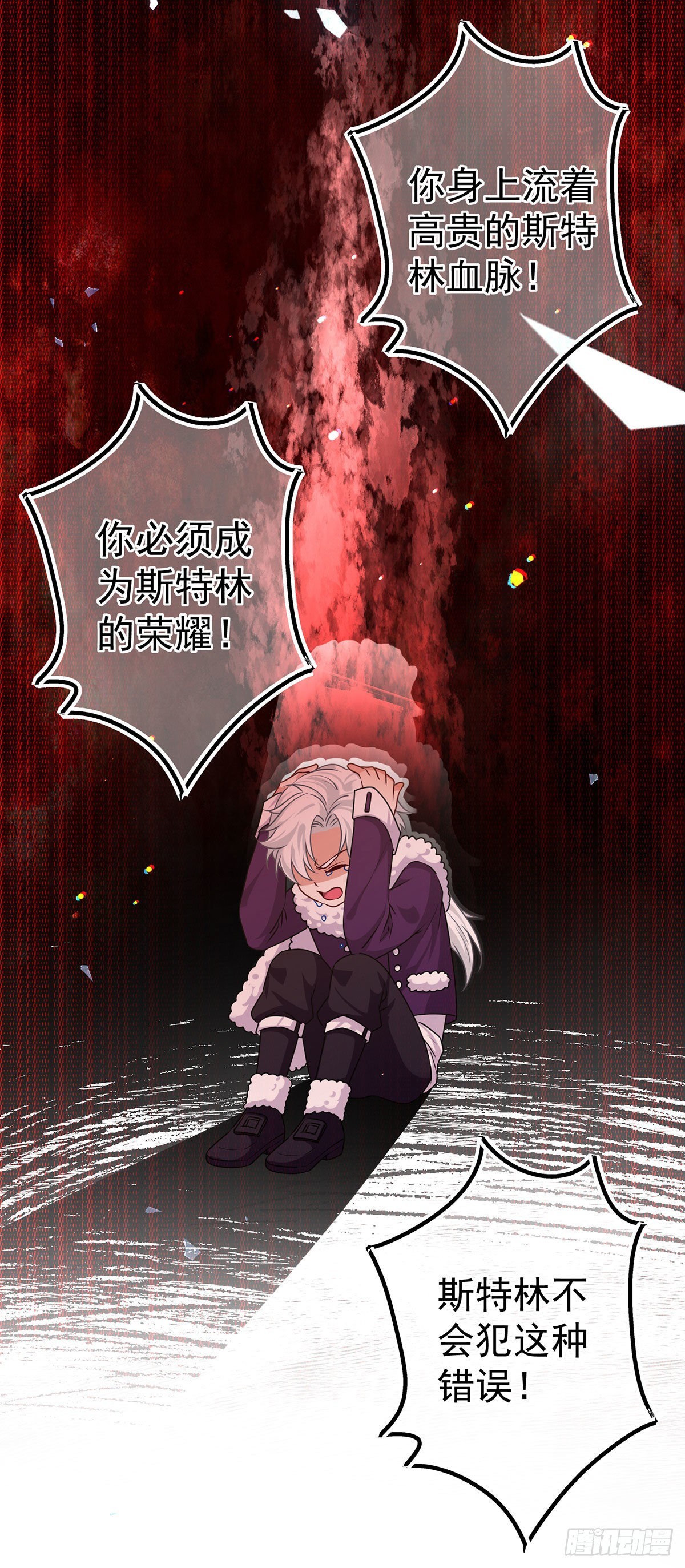 第165话 早就疯了-第166话