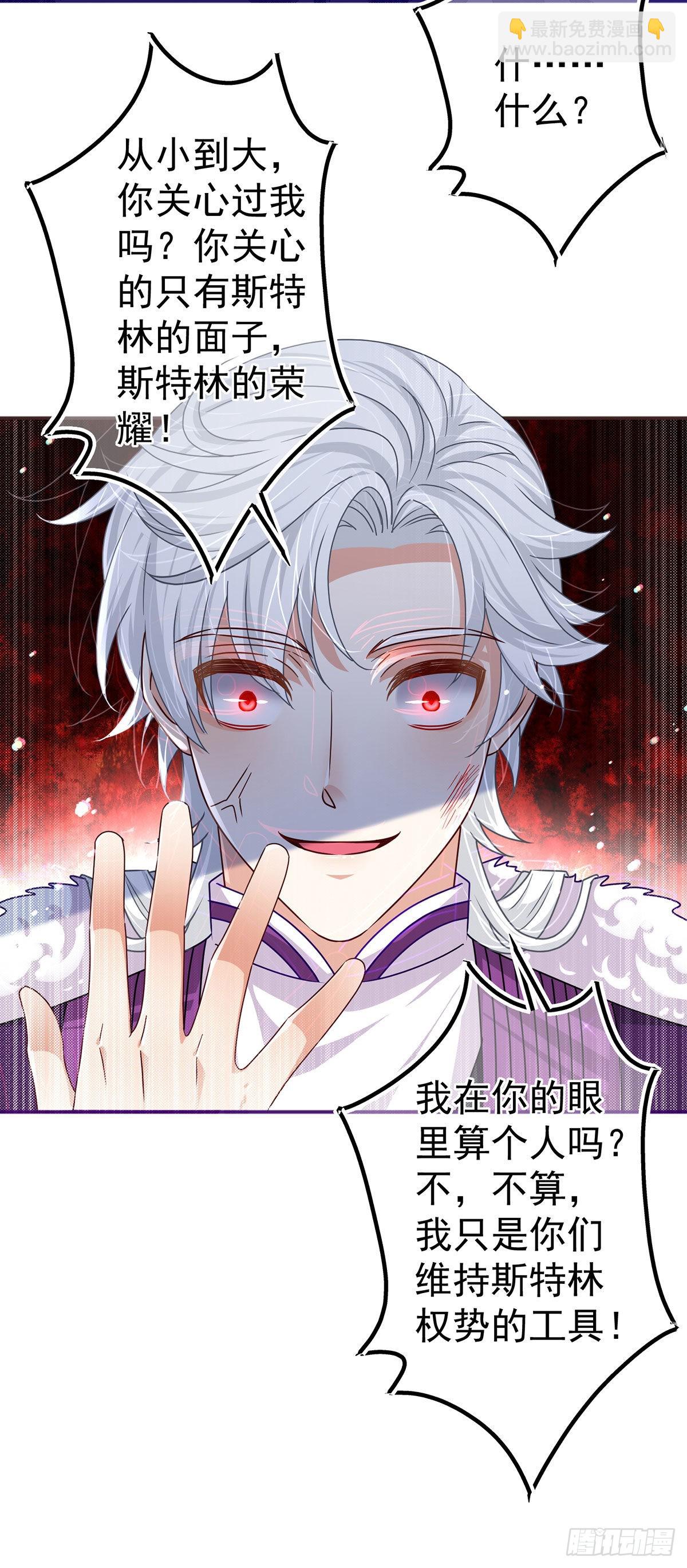 第165话 早就疯了-第166话