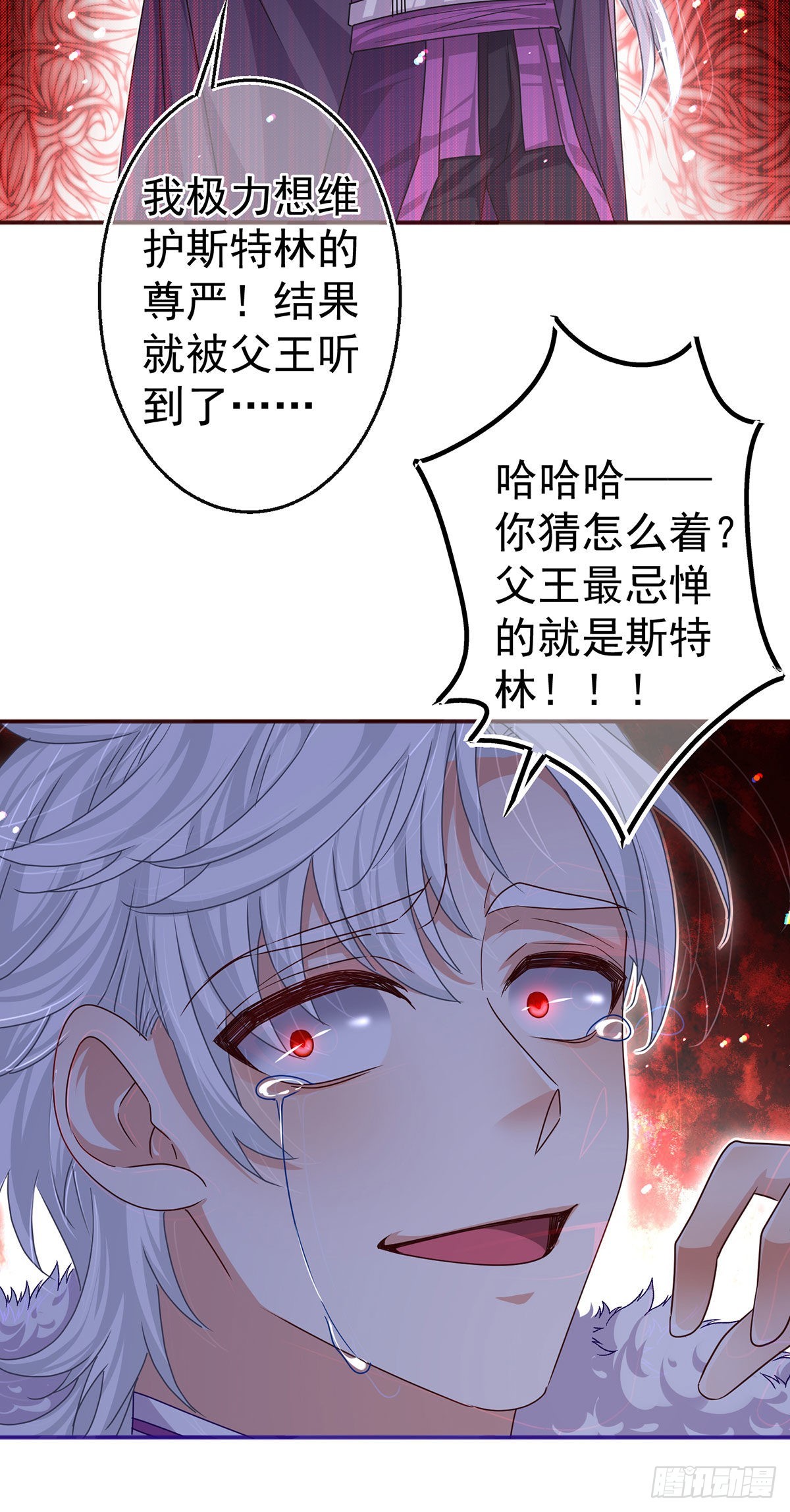 第165话 早就疯了-第166话