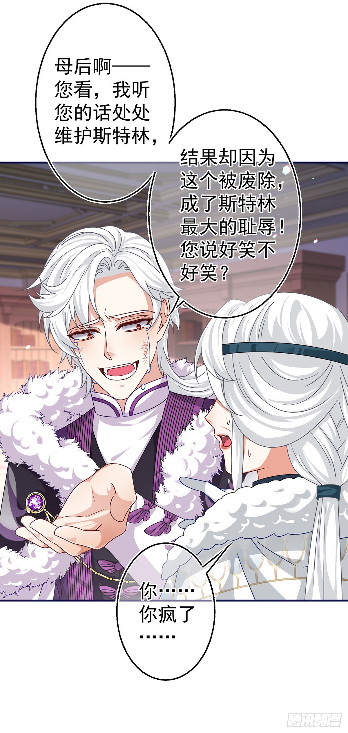 第165话 早就疯了-第166话