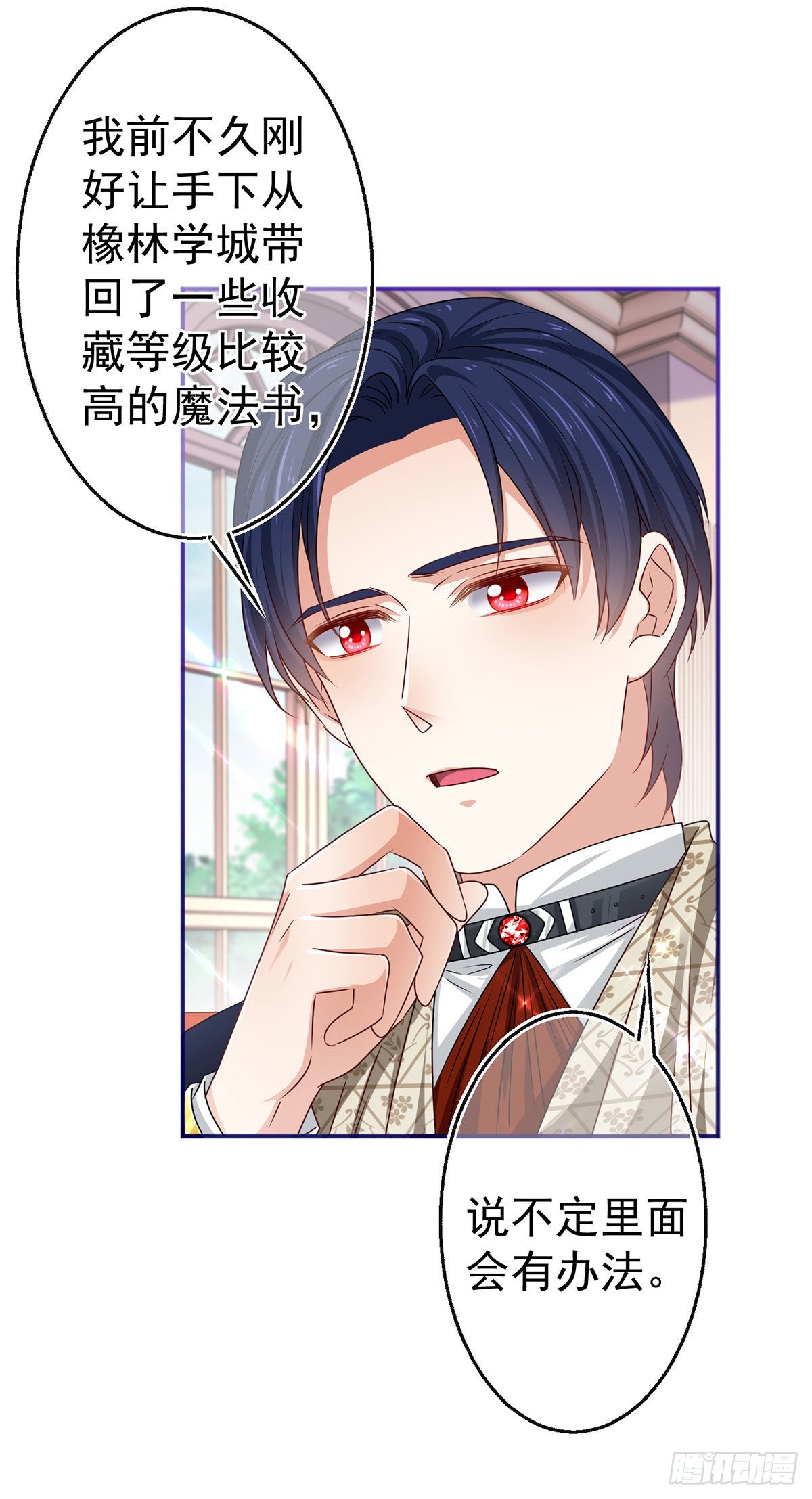 第165话 早就疯了-第166话