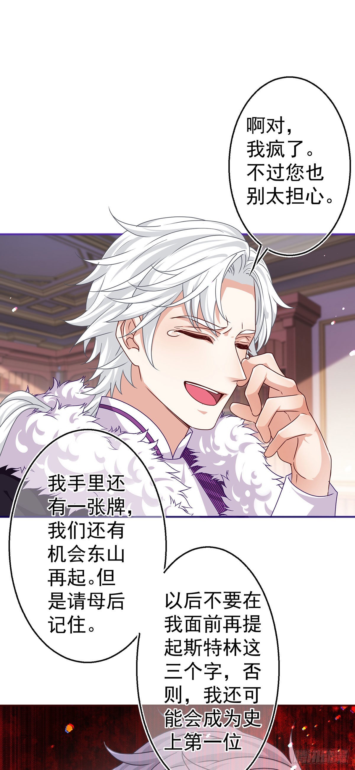 第165话 早就疯了-第166话