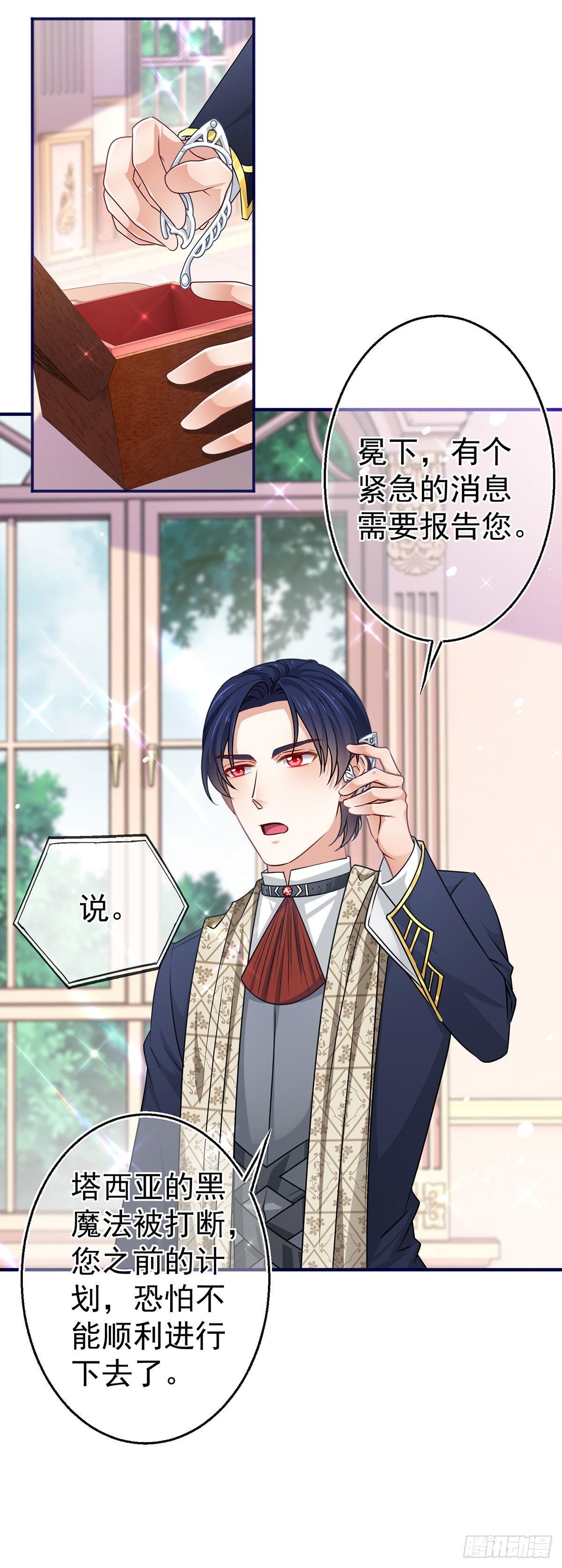 第165话 早就疯了-第166话