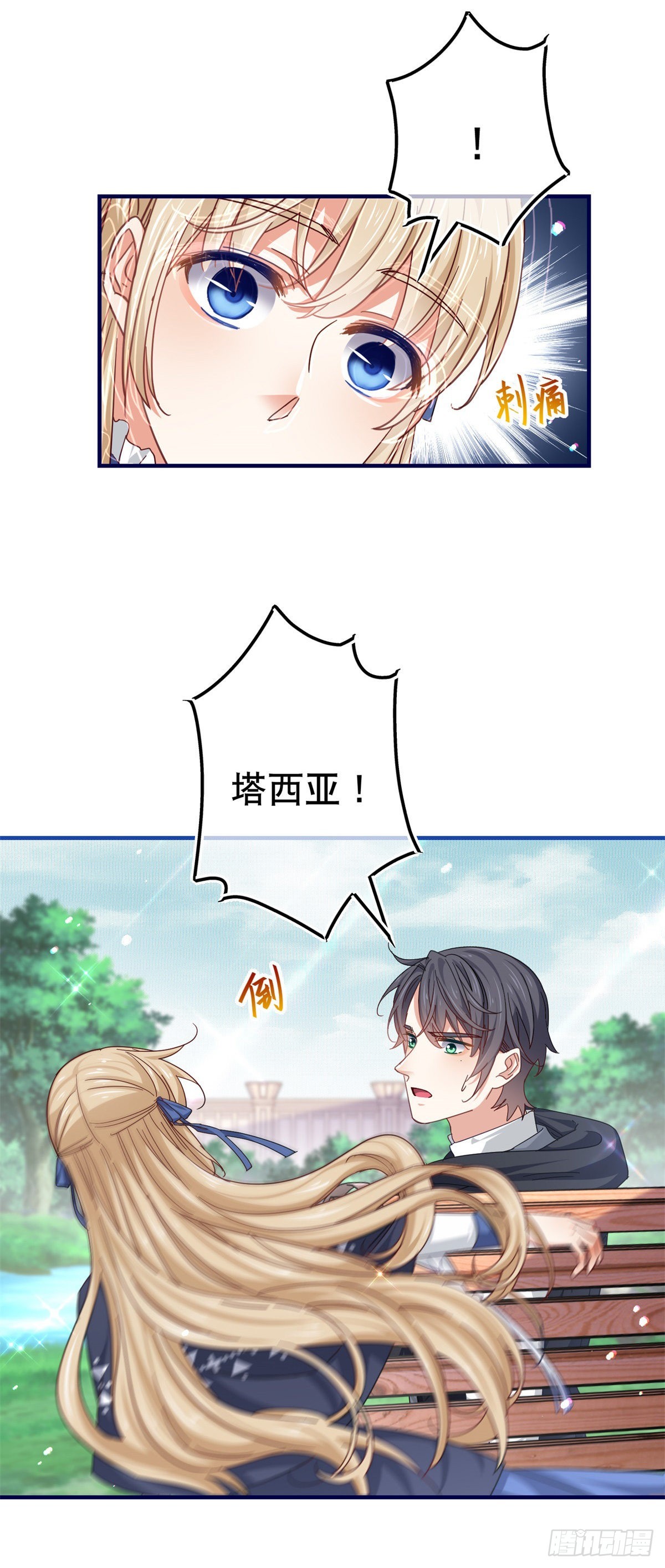 第167话 不需要隐瞒-第168话