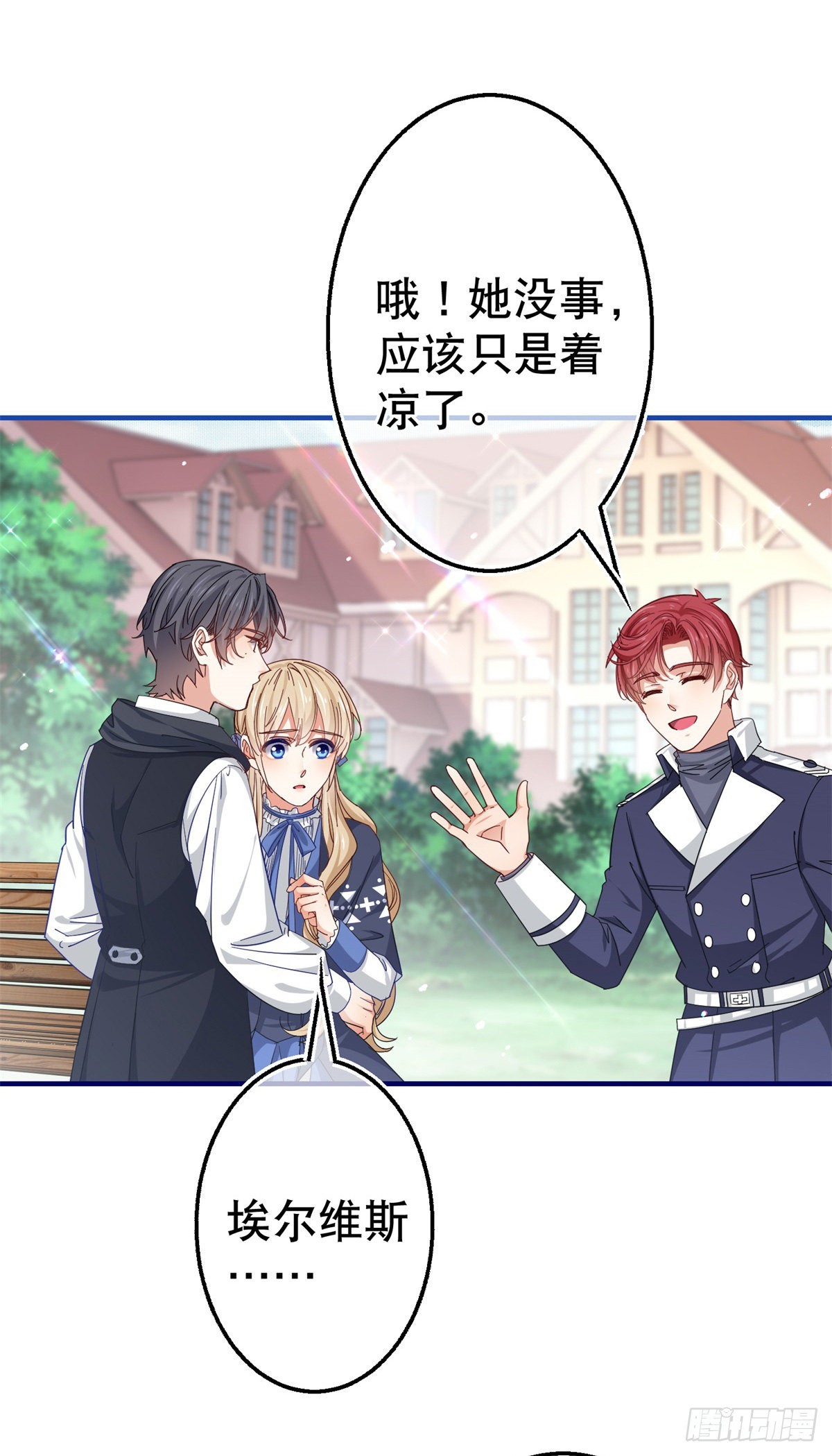 第167话 不需要隐瞒-第168话
