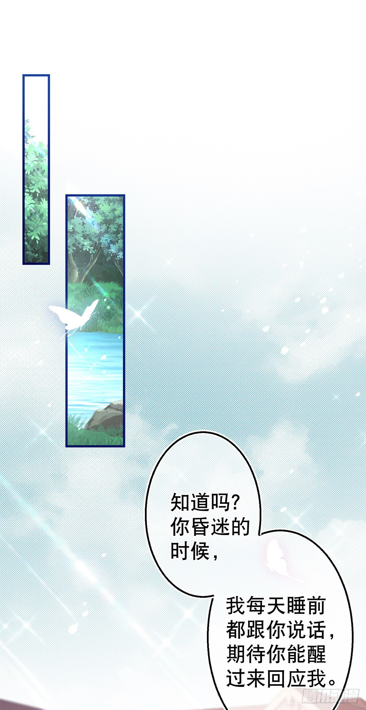 第167话 不需要隐瞒-第168话
