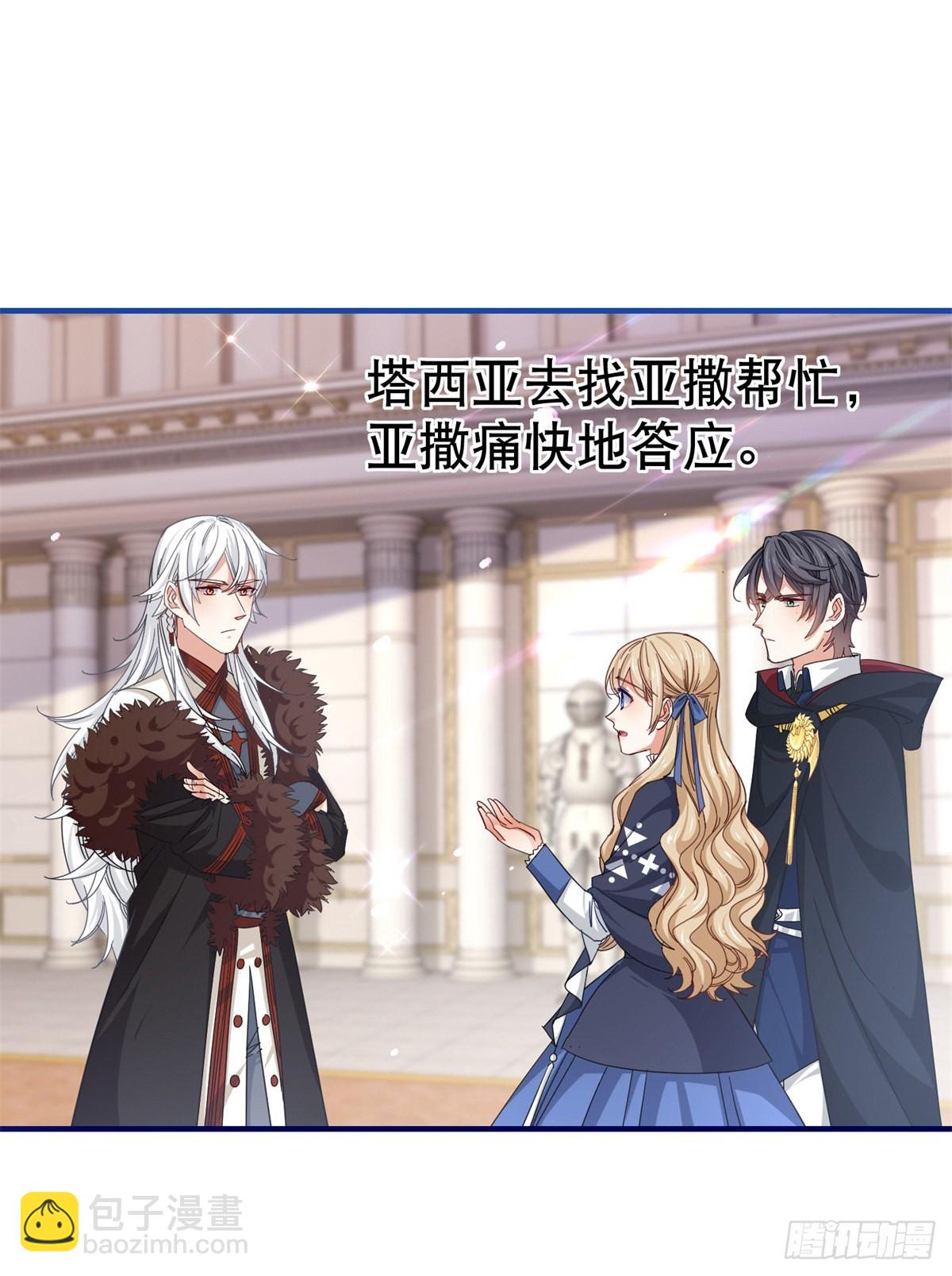 第167话 不需要隐瞒-第168话