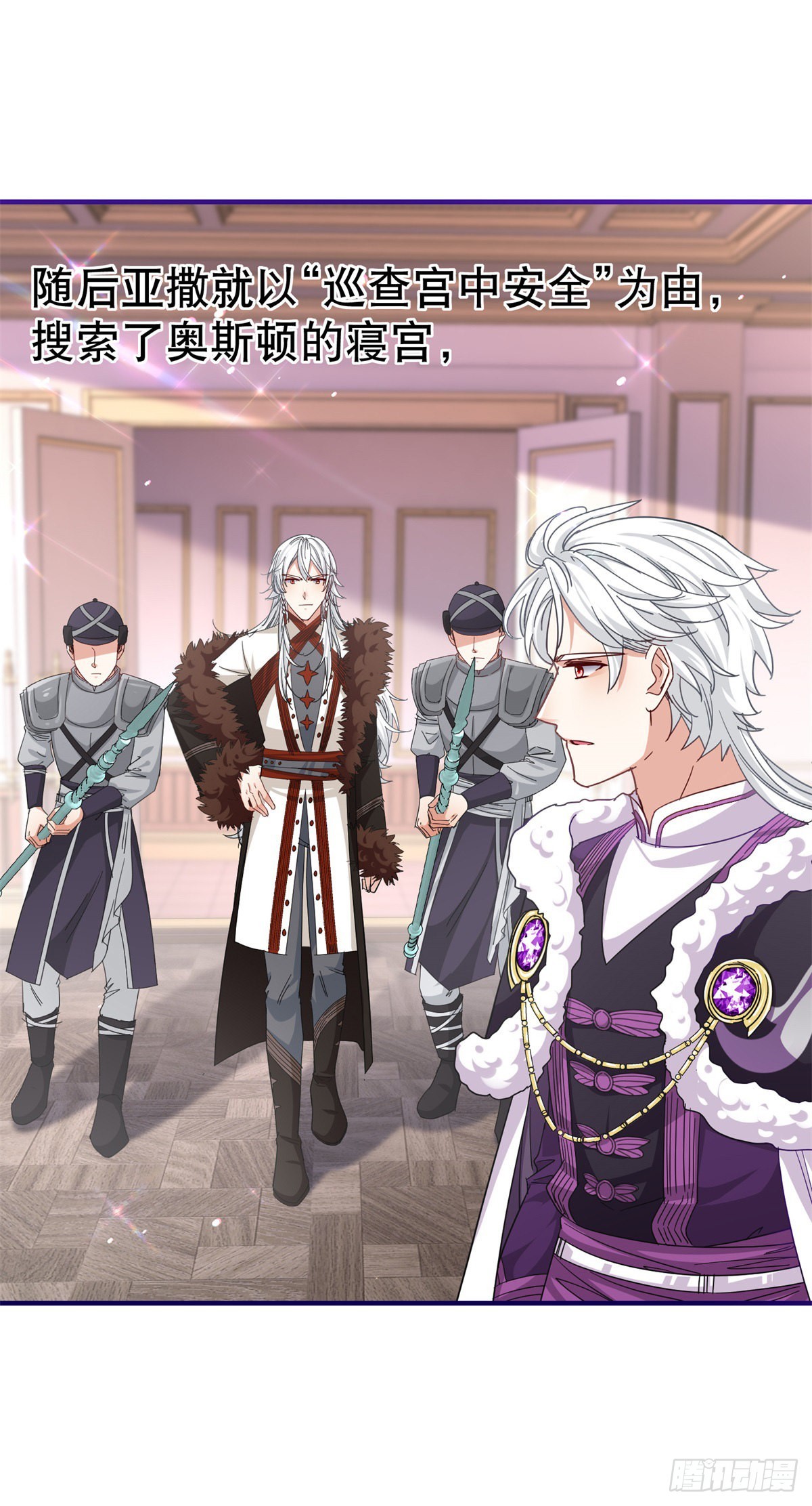 第167话 不需要隐瞒-第168话