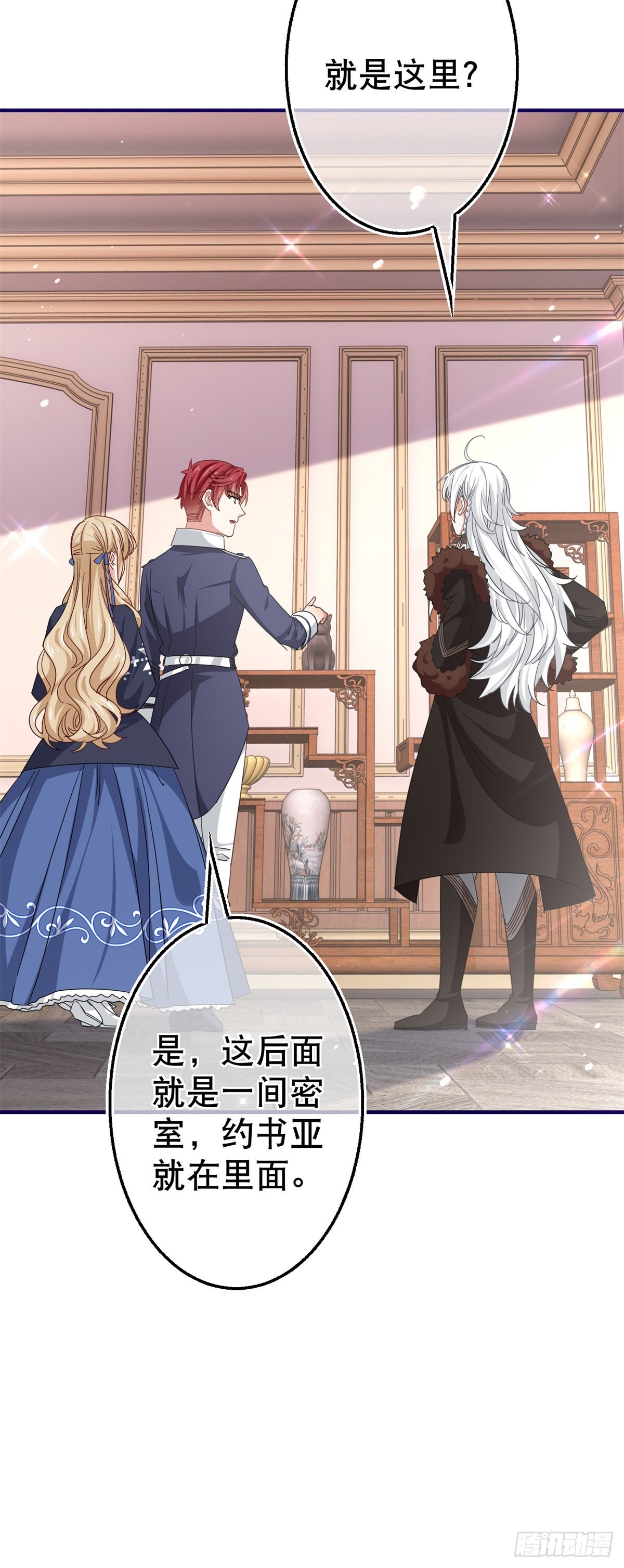 第167话 不需要隐瞒-第168话