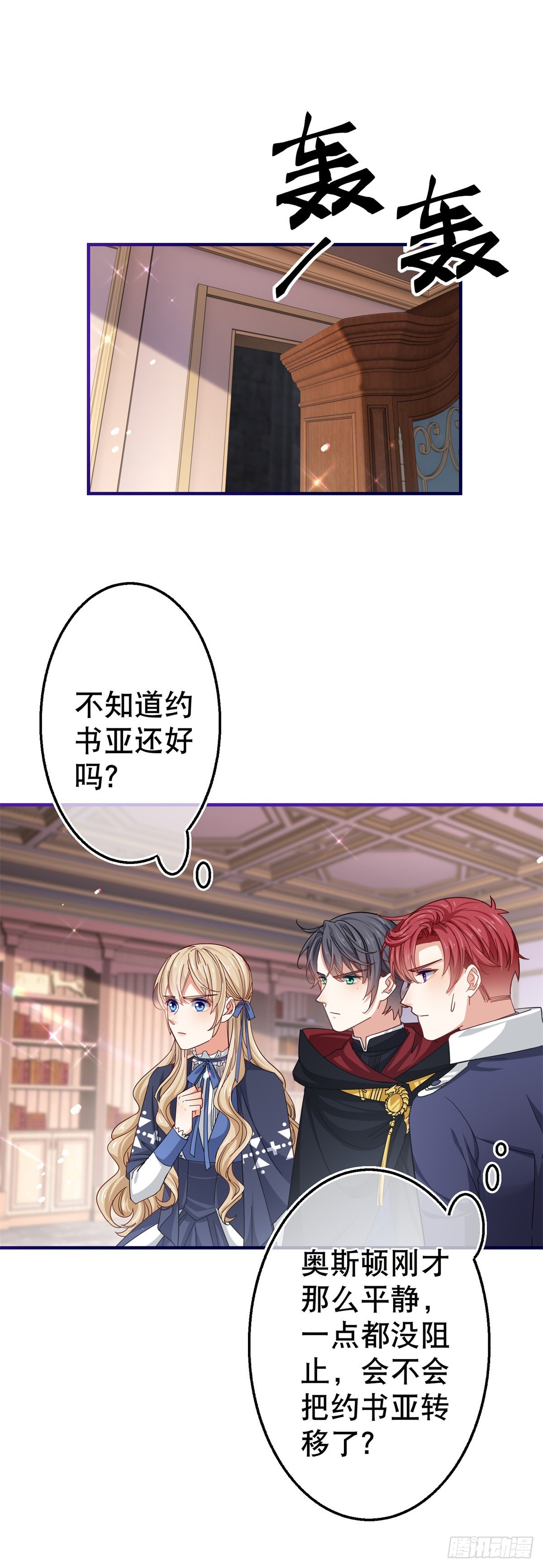 第167话 不需要隐瞒-第168话