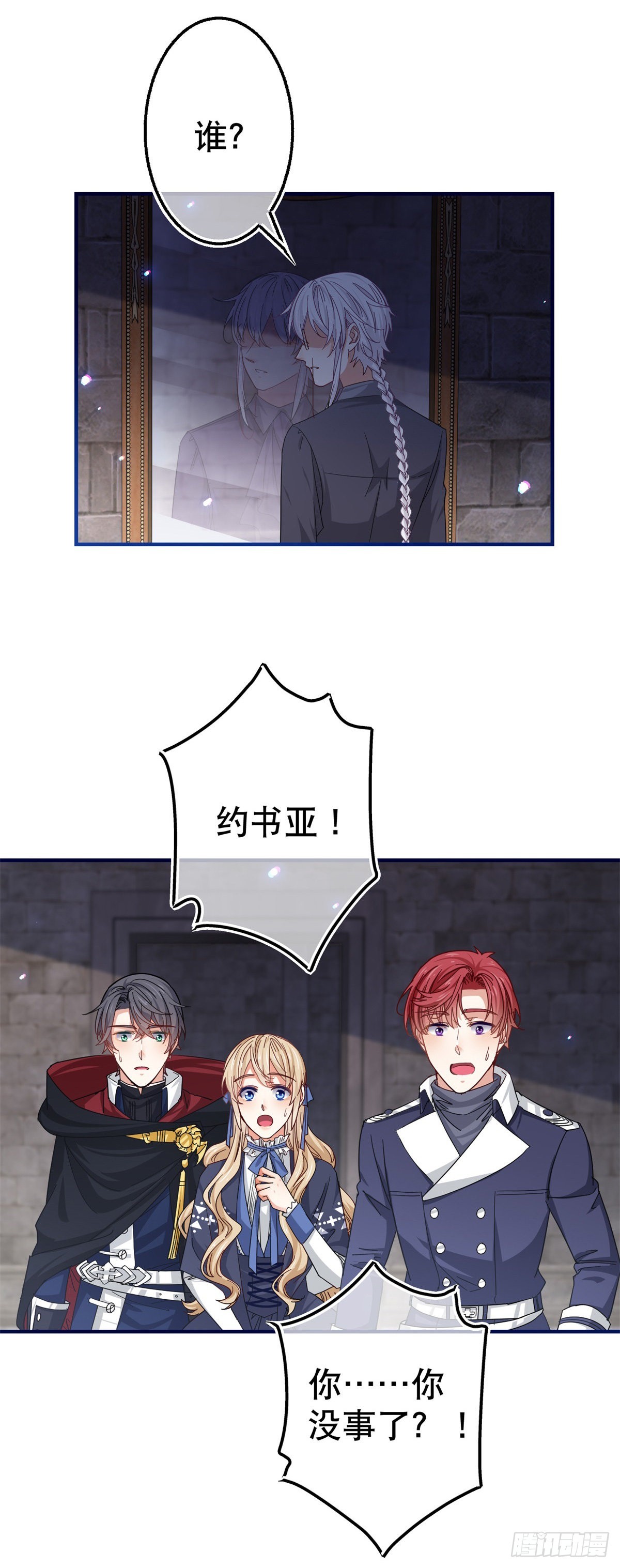 第167话 不需要隐瞒-第168话