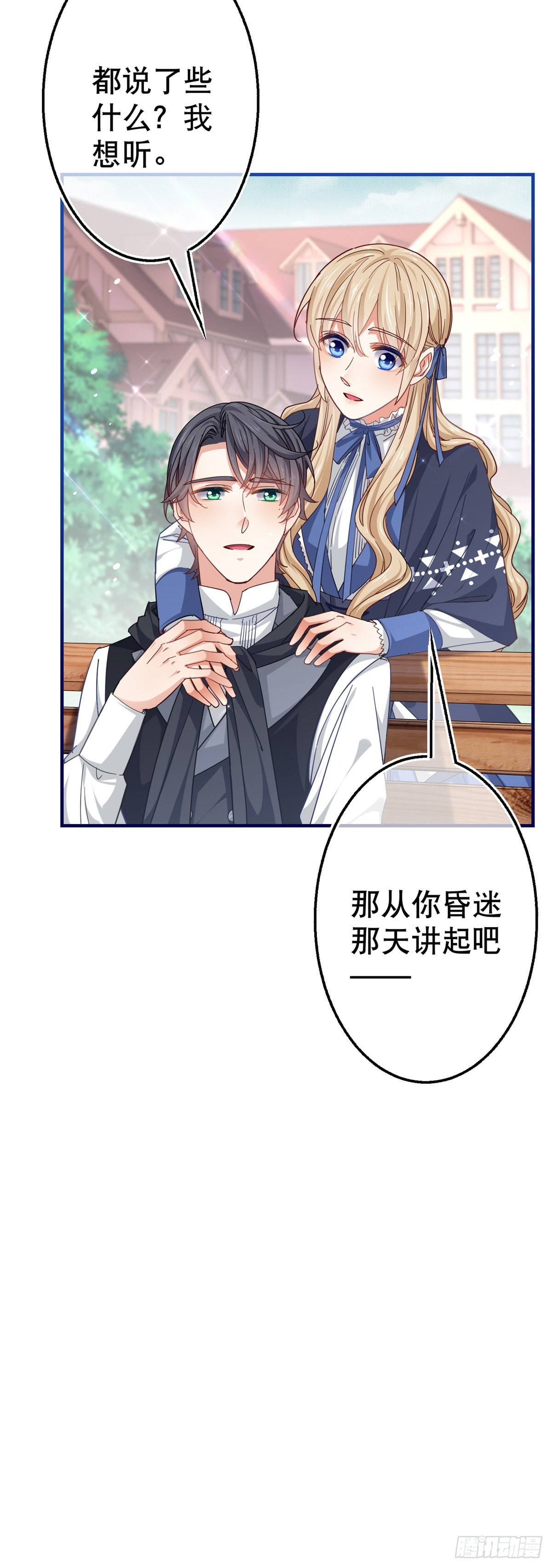 第167话 不需要隐瞒-第168话