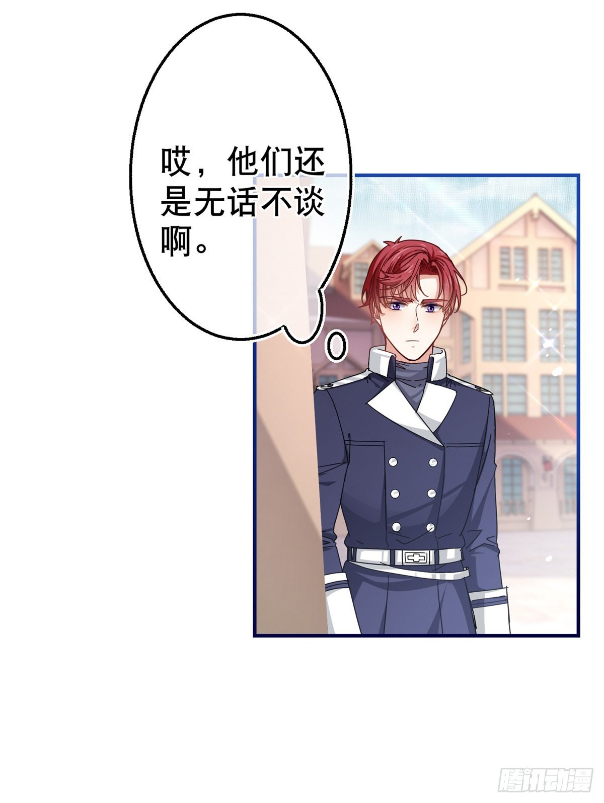 第167话 不需要隐瞒-第168话