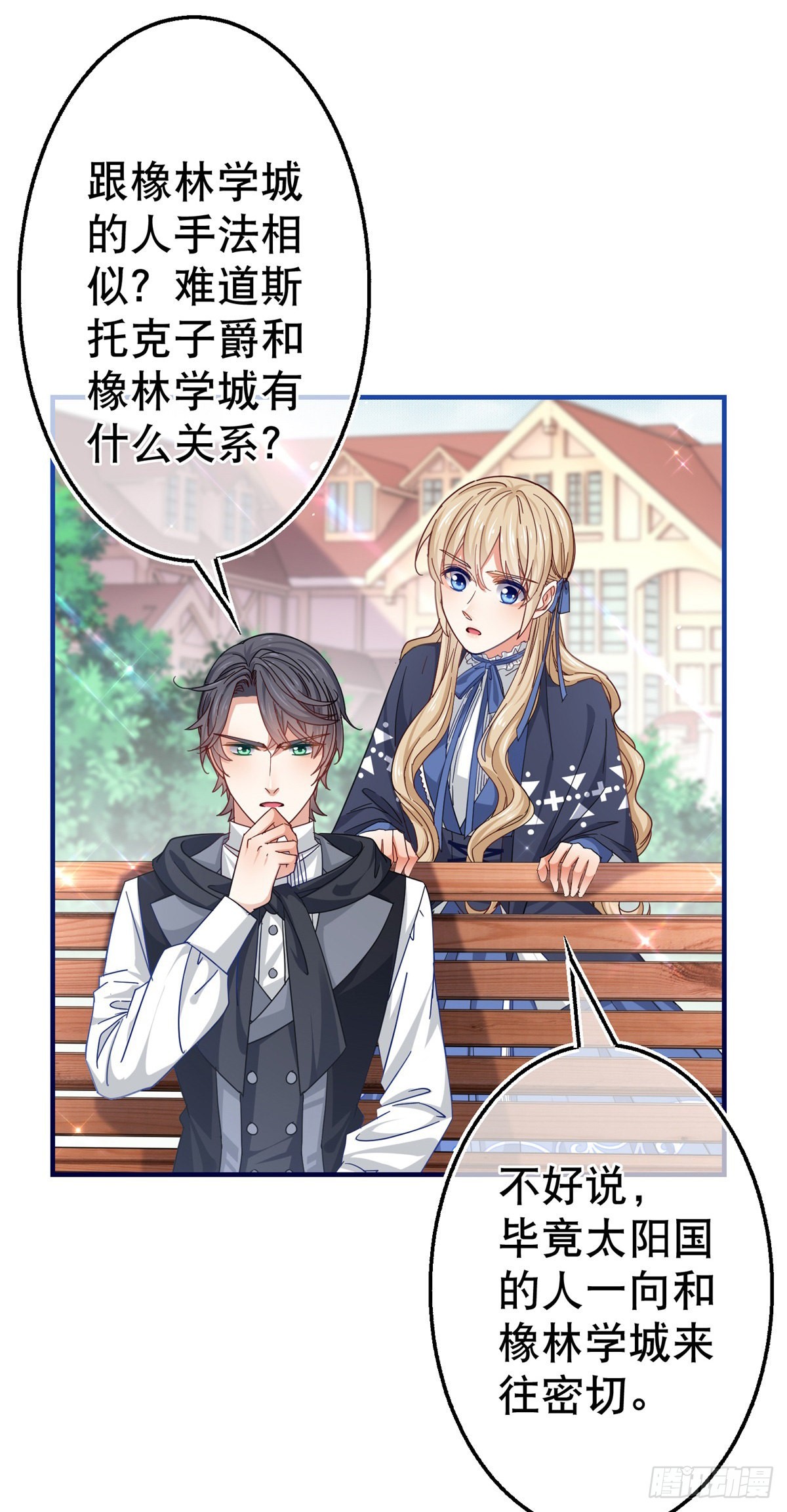 第167话 不需要隐瞒-第168话
