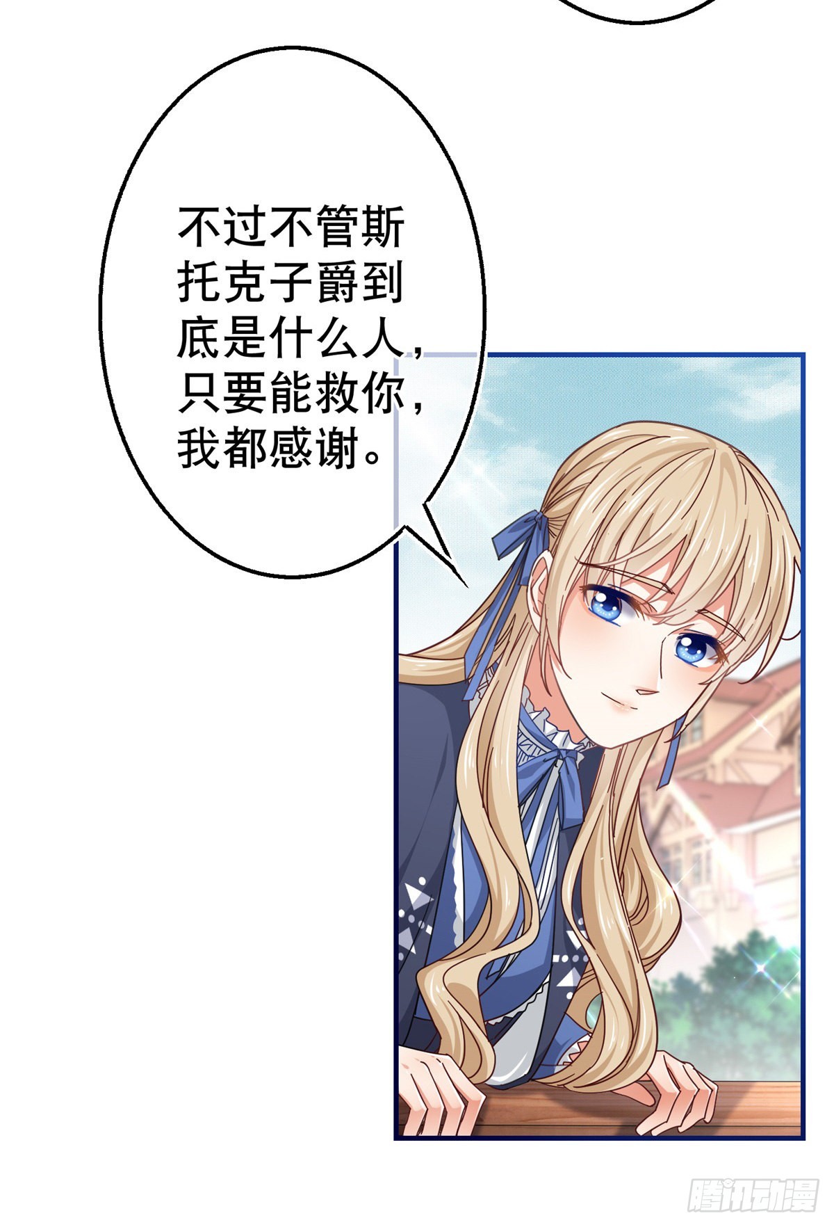 第167话 不需要隐瞒-第168话