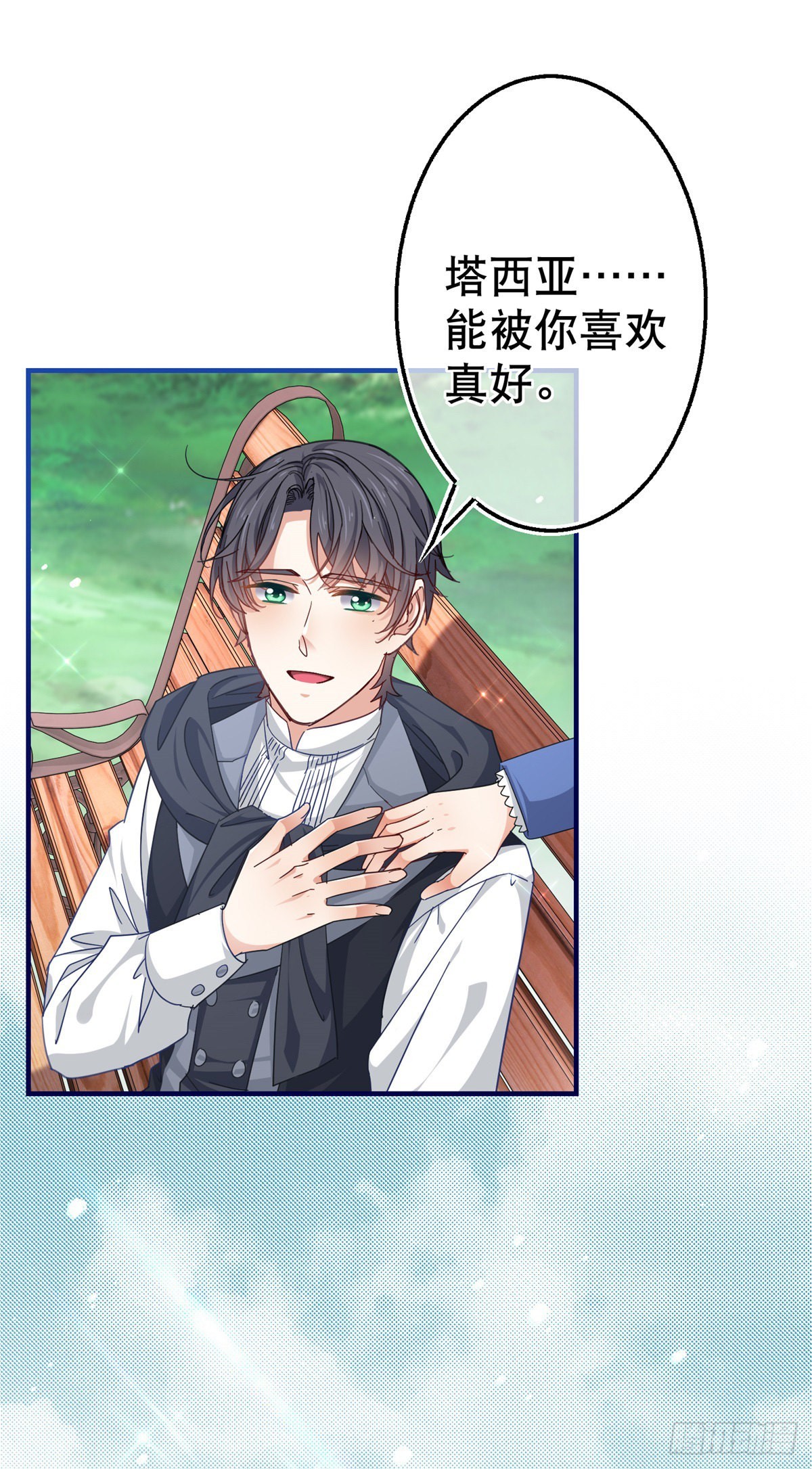 第167话 不需要隐瞒-第168话