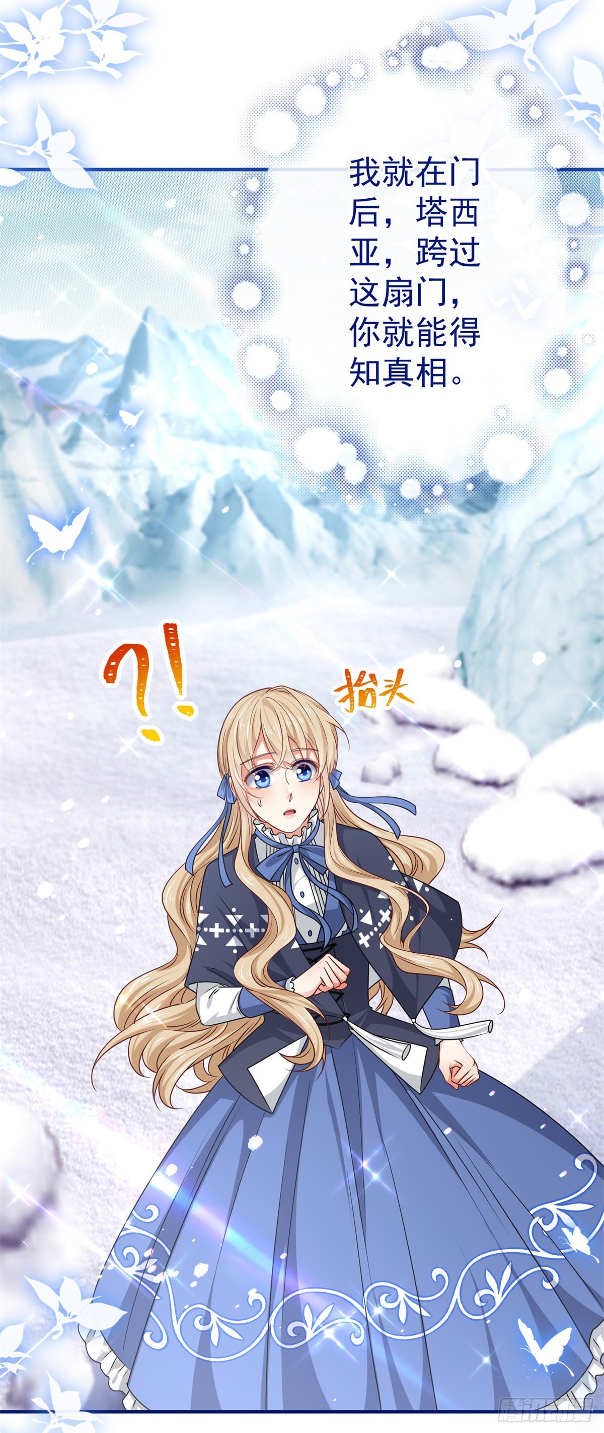 第169话 真相就在眼前-第170话