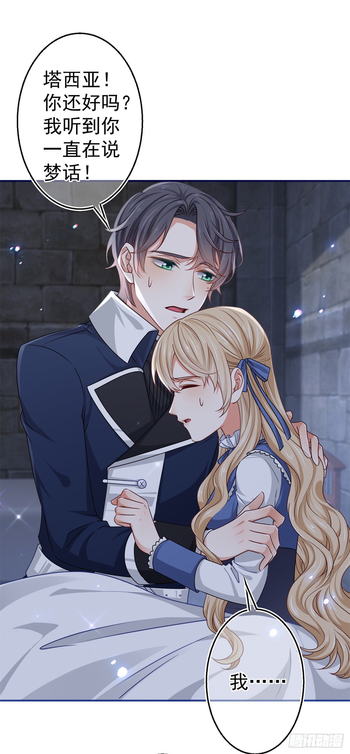 第169话 真相就在眼前-第170话