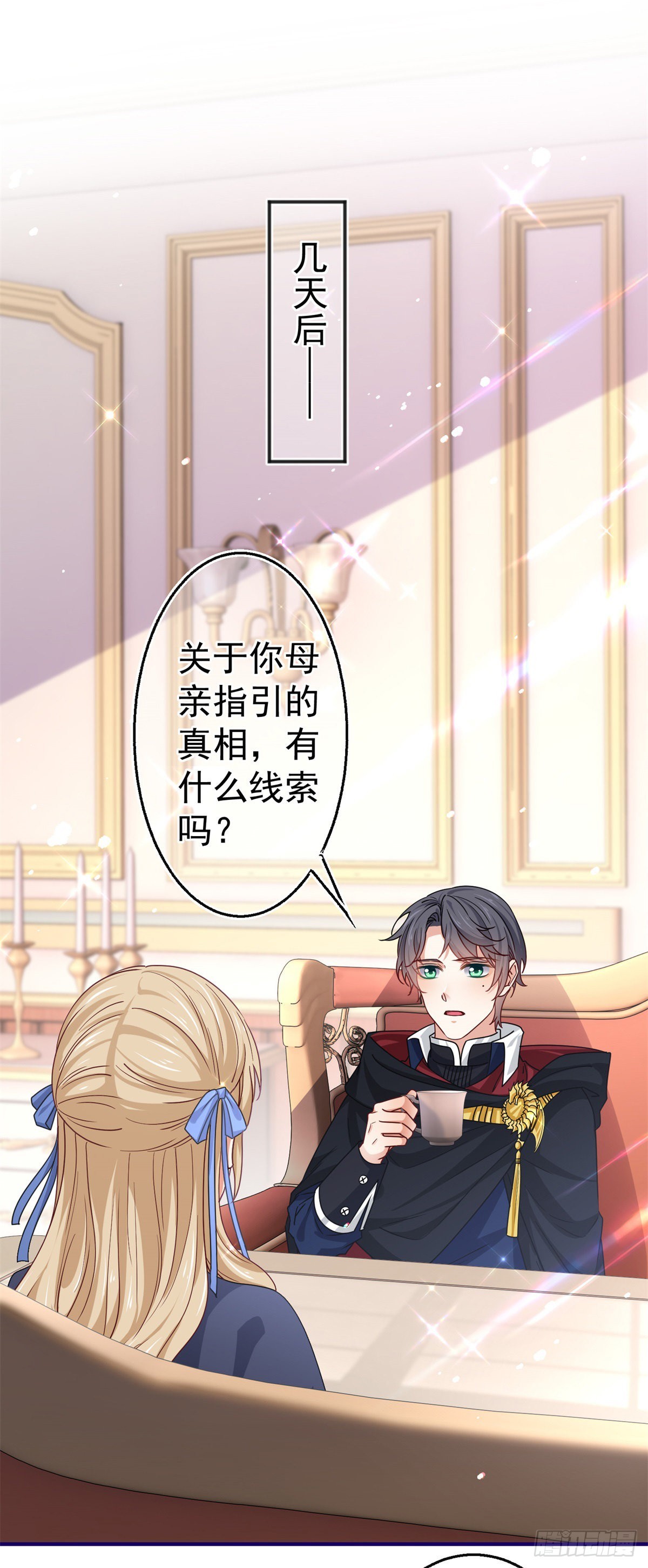 第169话 真相就在眼前-第170话