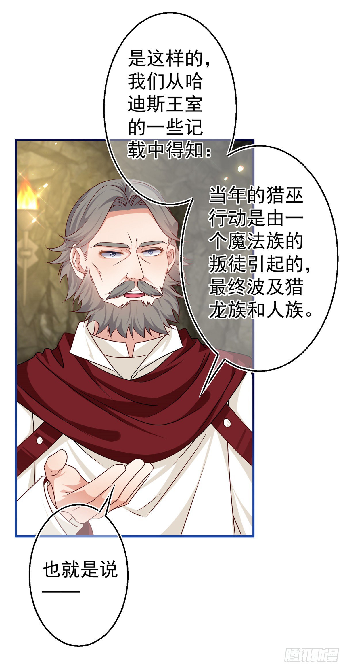 第169话 真相就在眼前-第170话