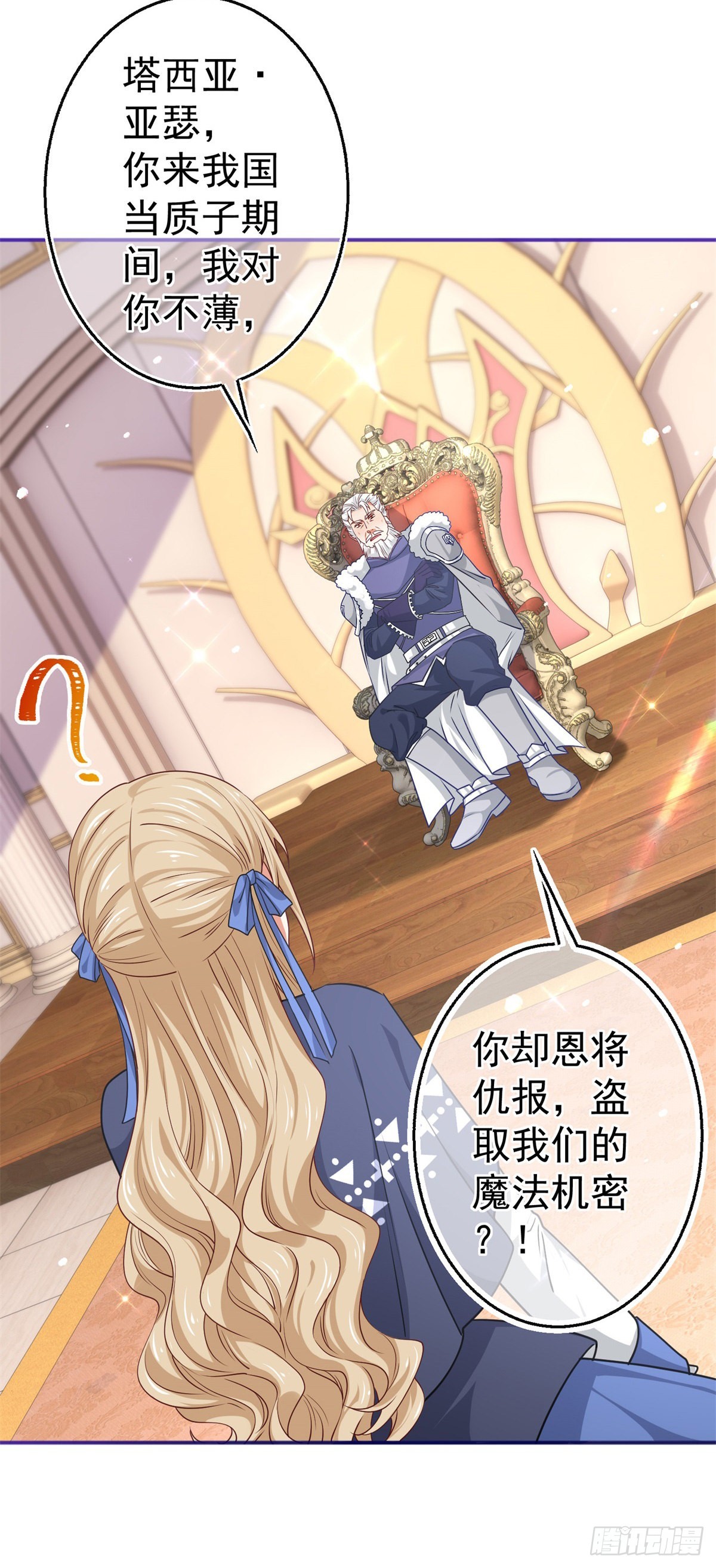 第169话 真相就在眼前-第170话