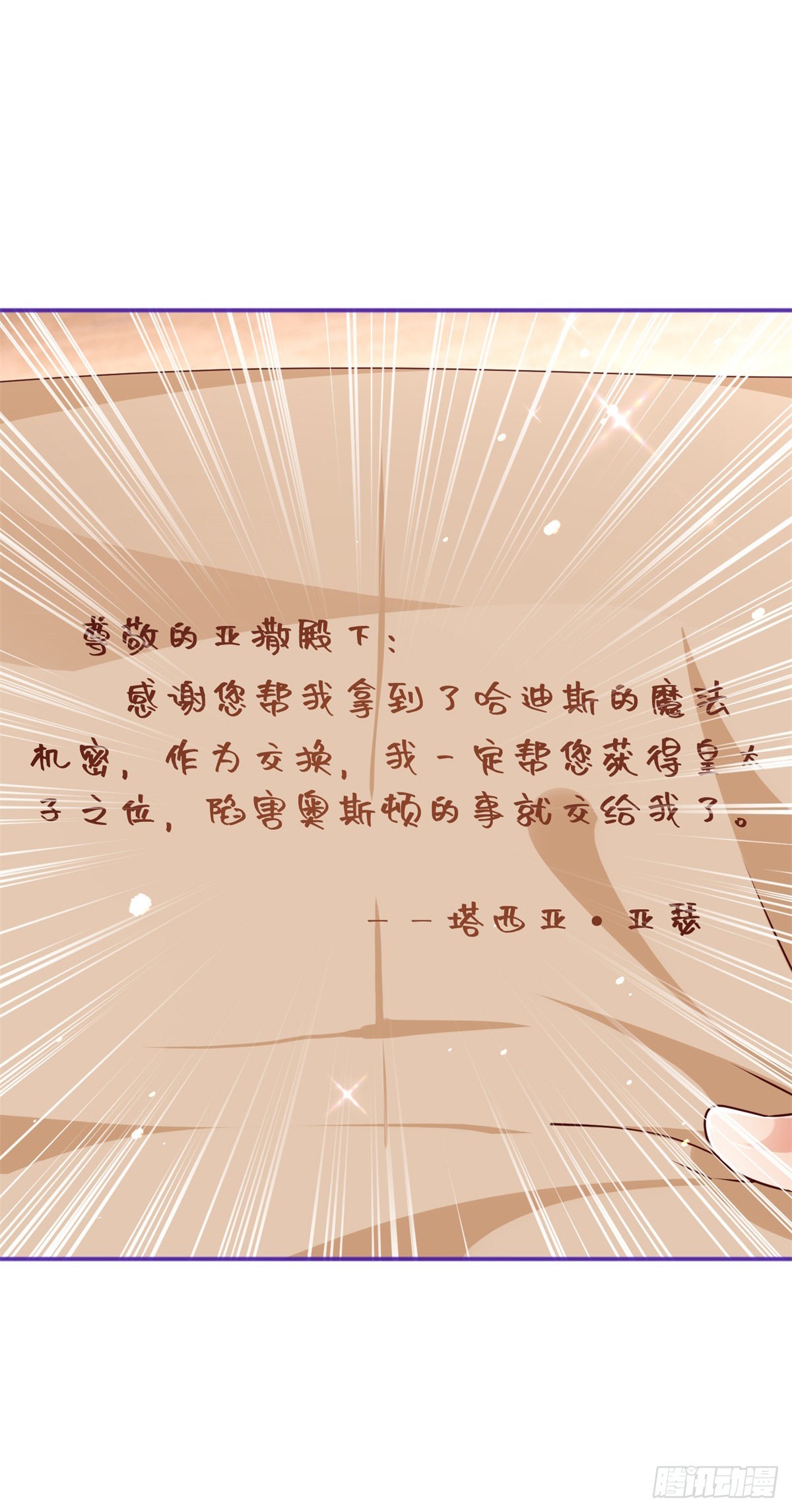 第169话 真相就在眼前-第170话
