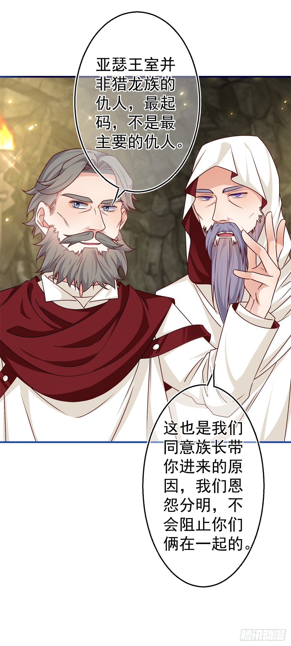 第169话 真相就在眼前-第170话