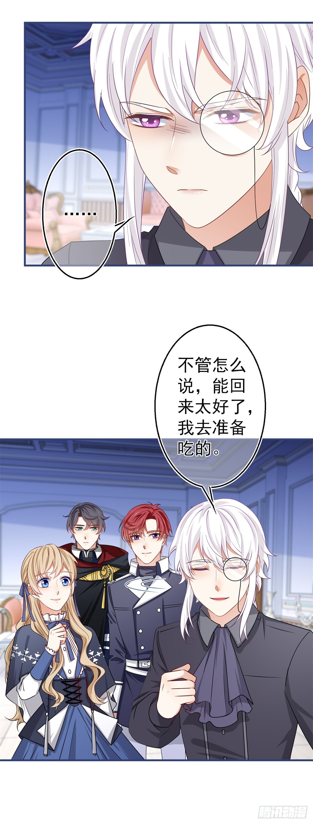 第171话 钓鱼执法-第172话
