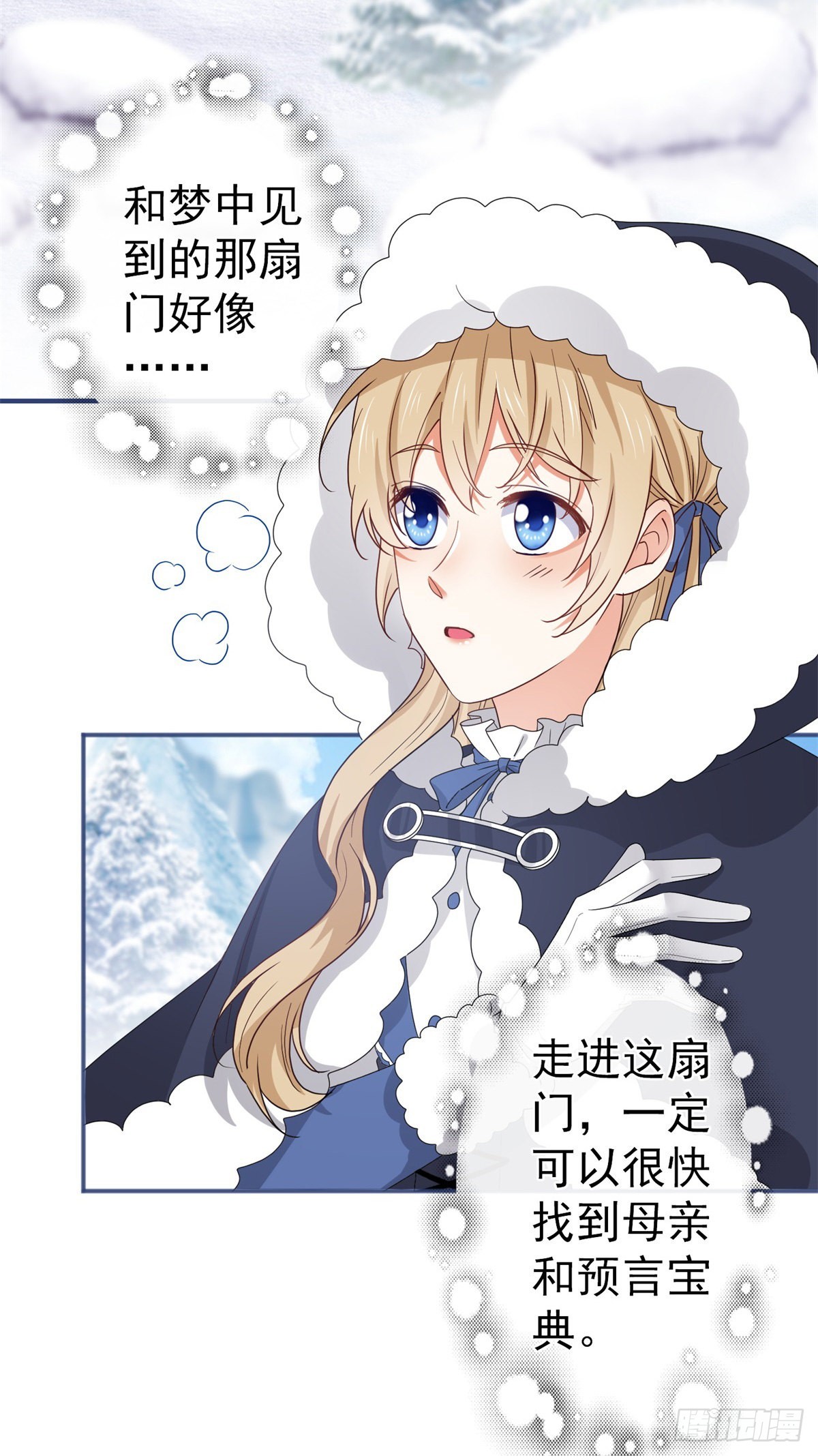 第173话 梦中之门-第174话