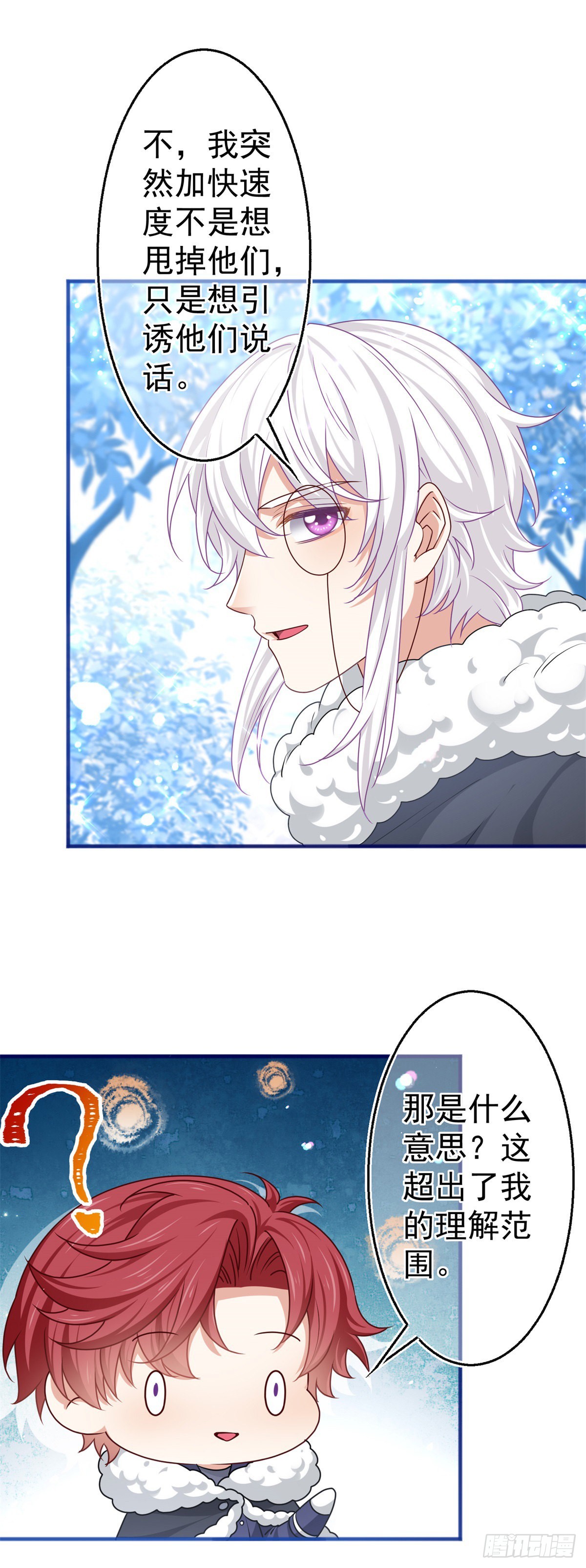 第175话 我不能理解-第176话