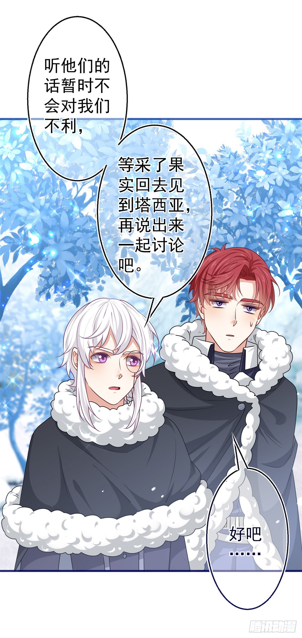第175话 我不能理解-第176话