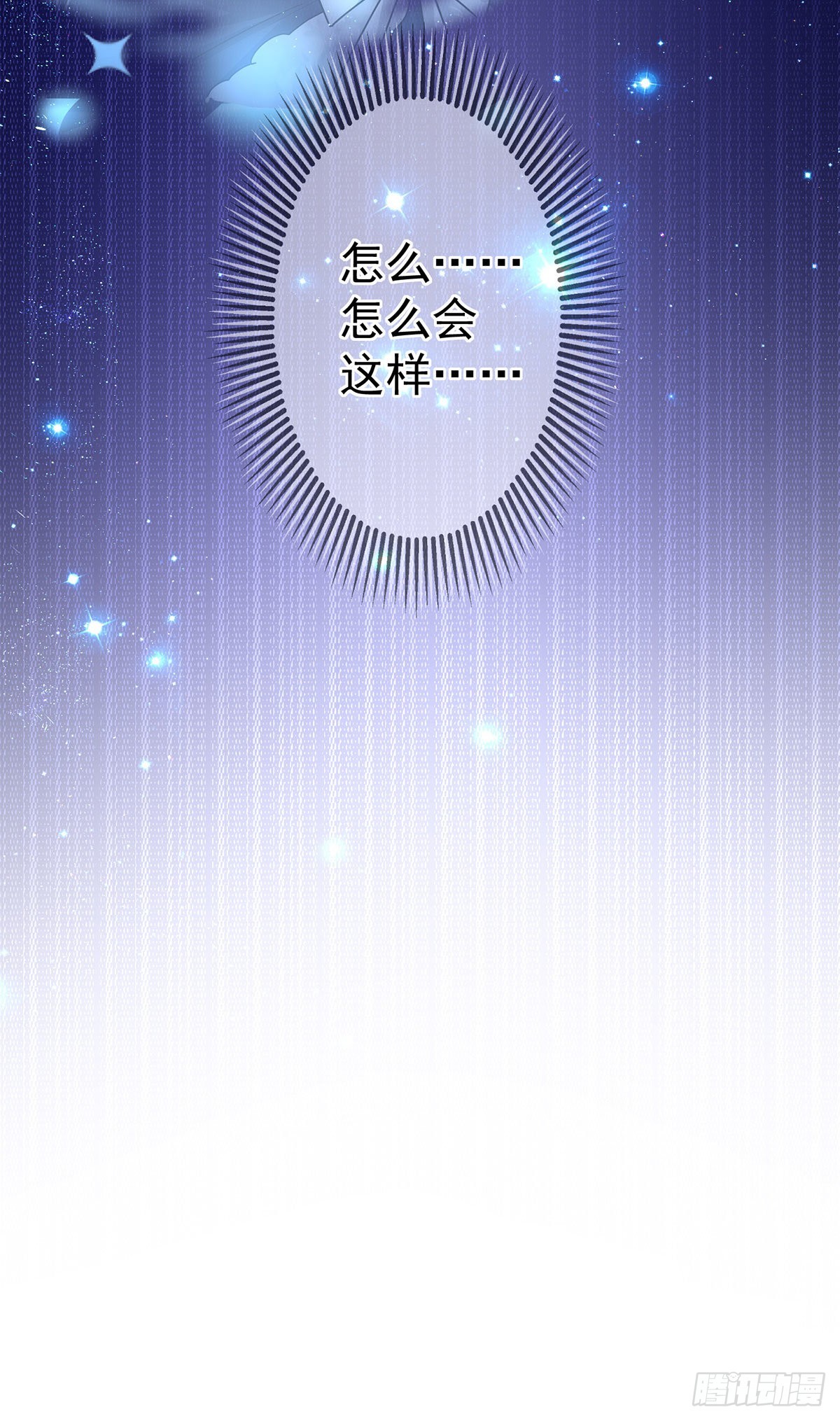 第177话 都是假的-第178话
