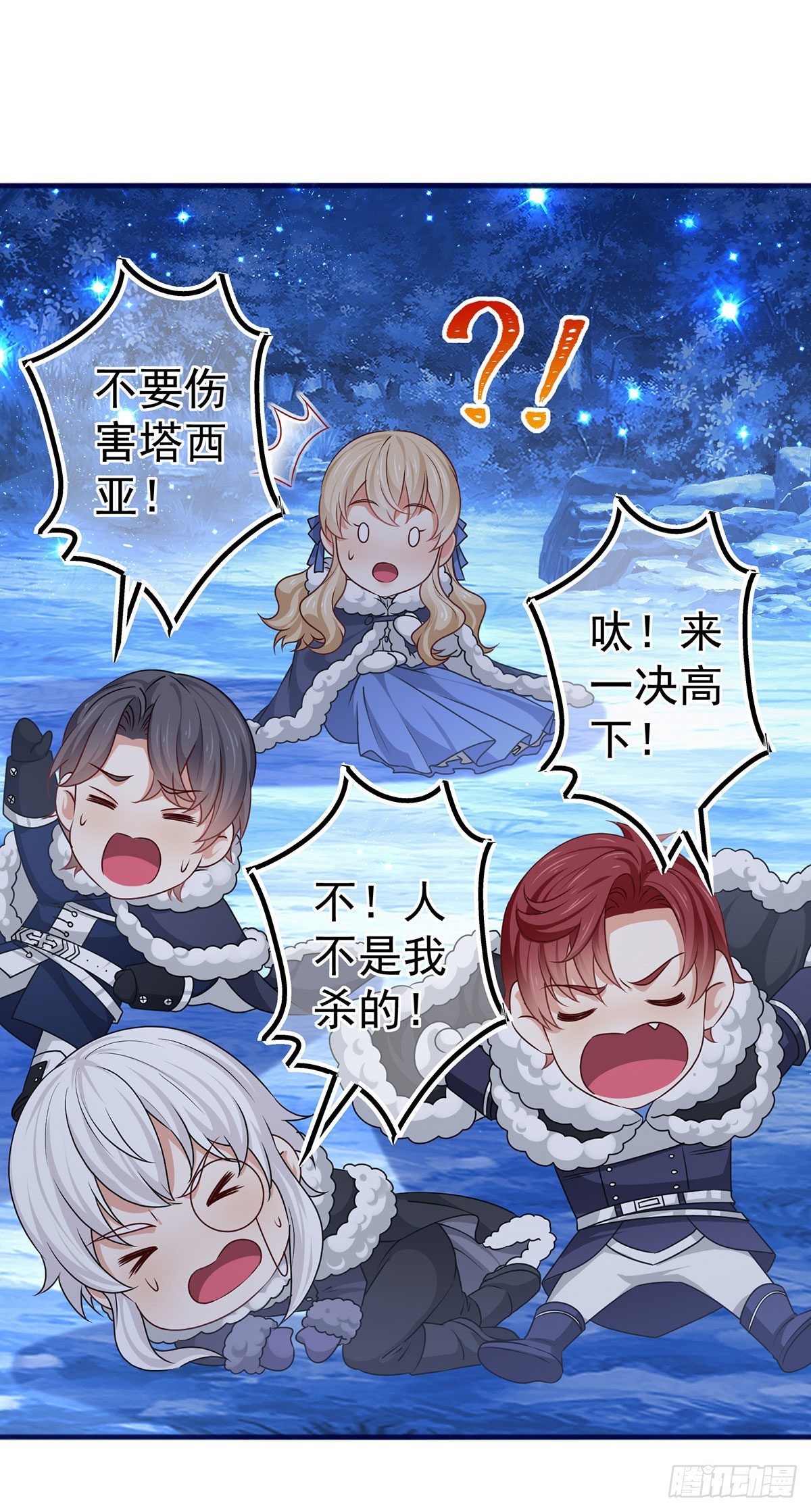 第177话 都是假的-第178话
