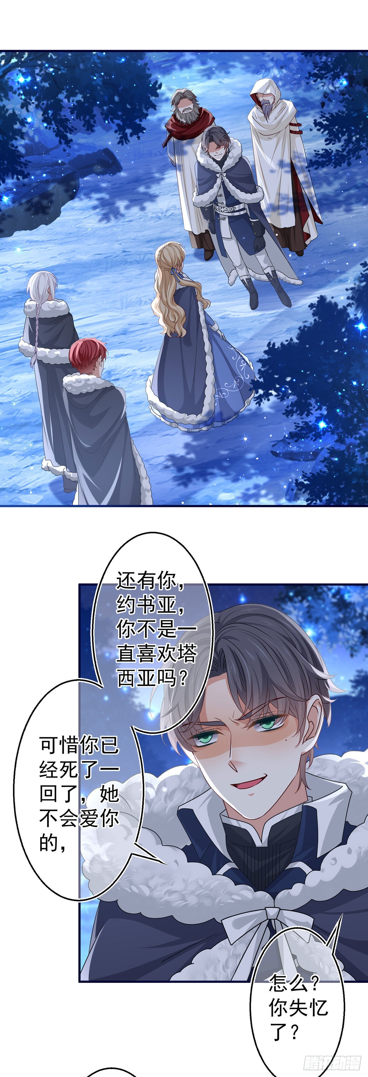 第177话 都是假的-第178话