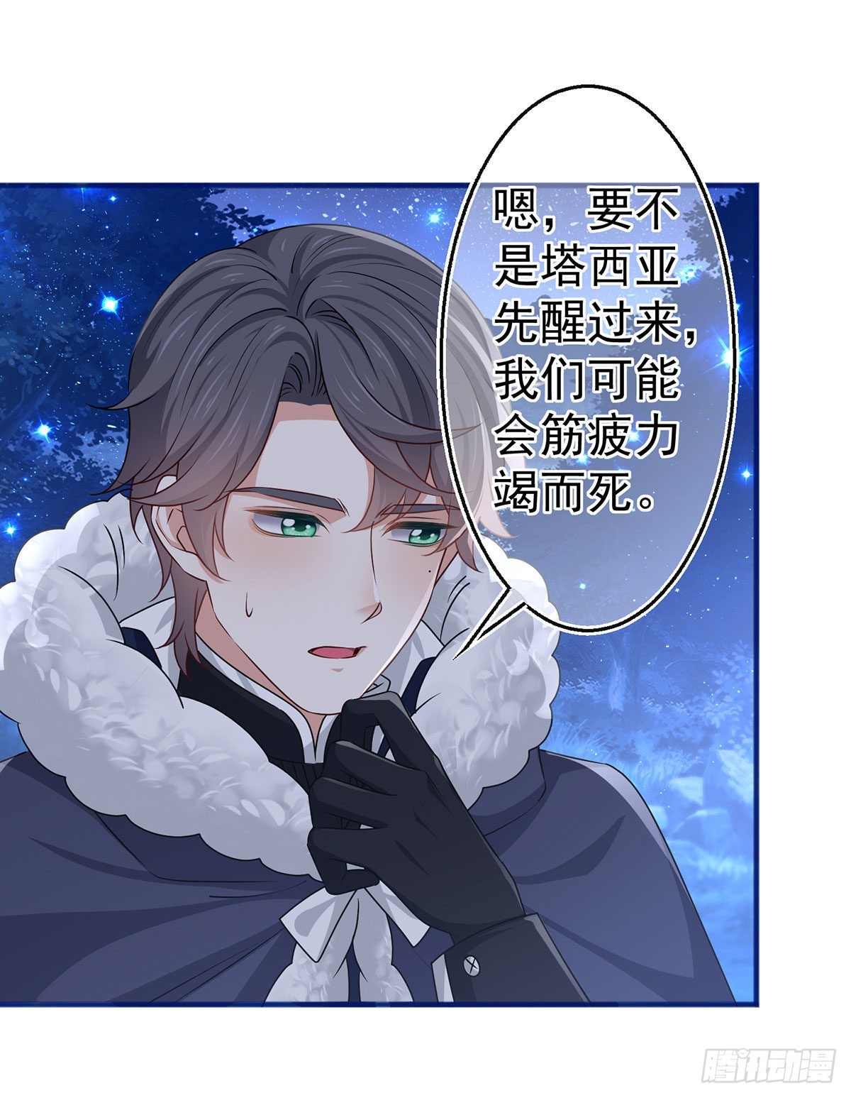 第177话 都是假的-第178话