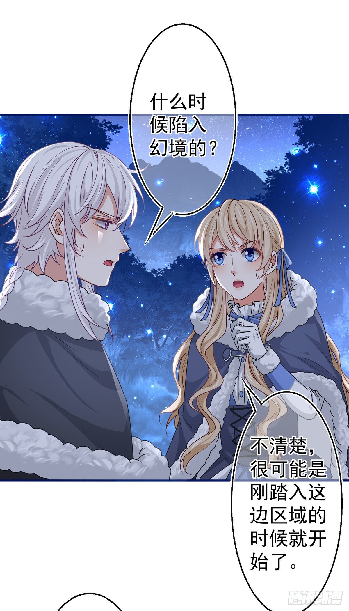 第177话 都是假的-第178话