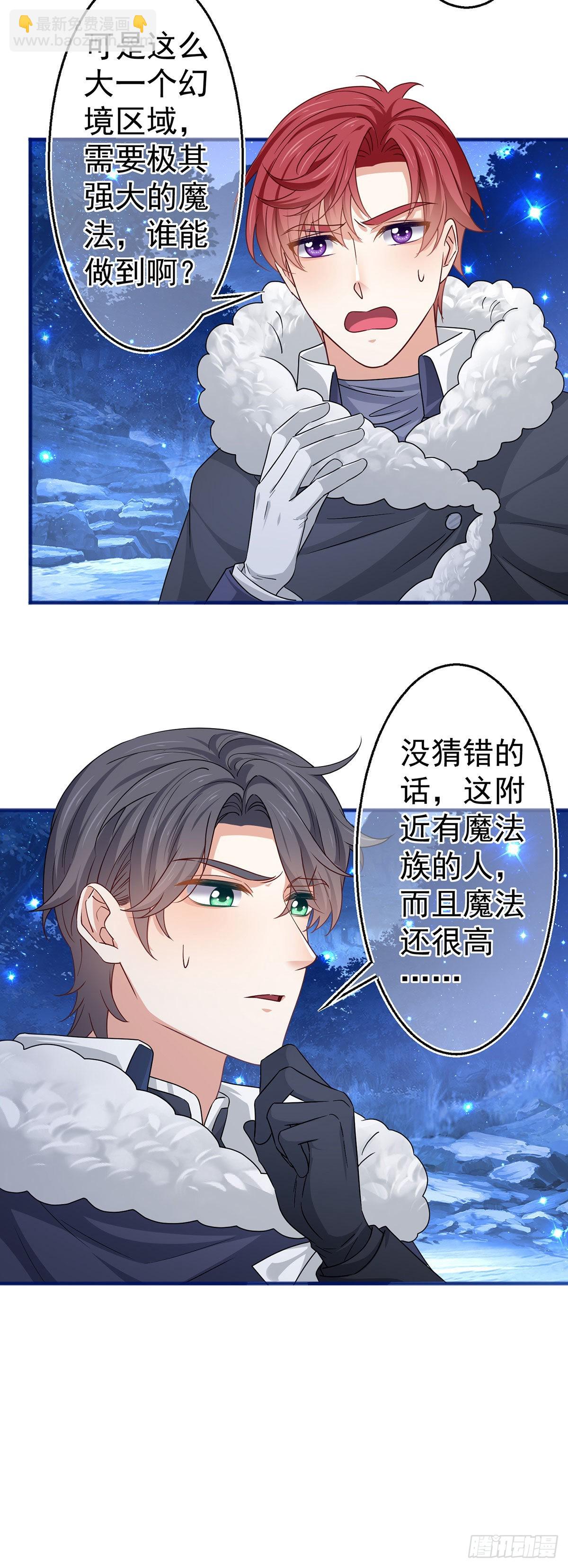 第177话 都是假的-第178话