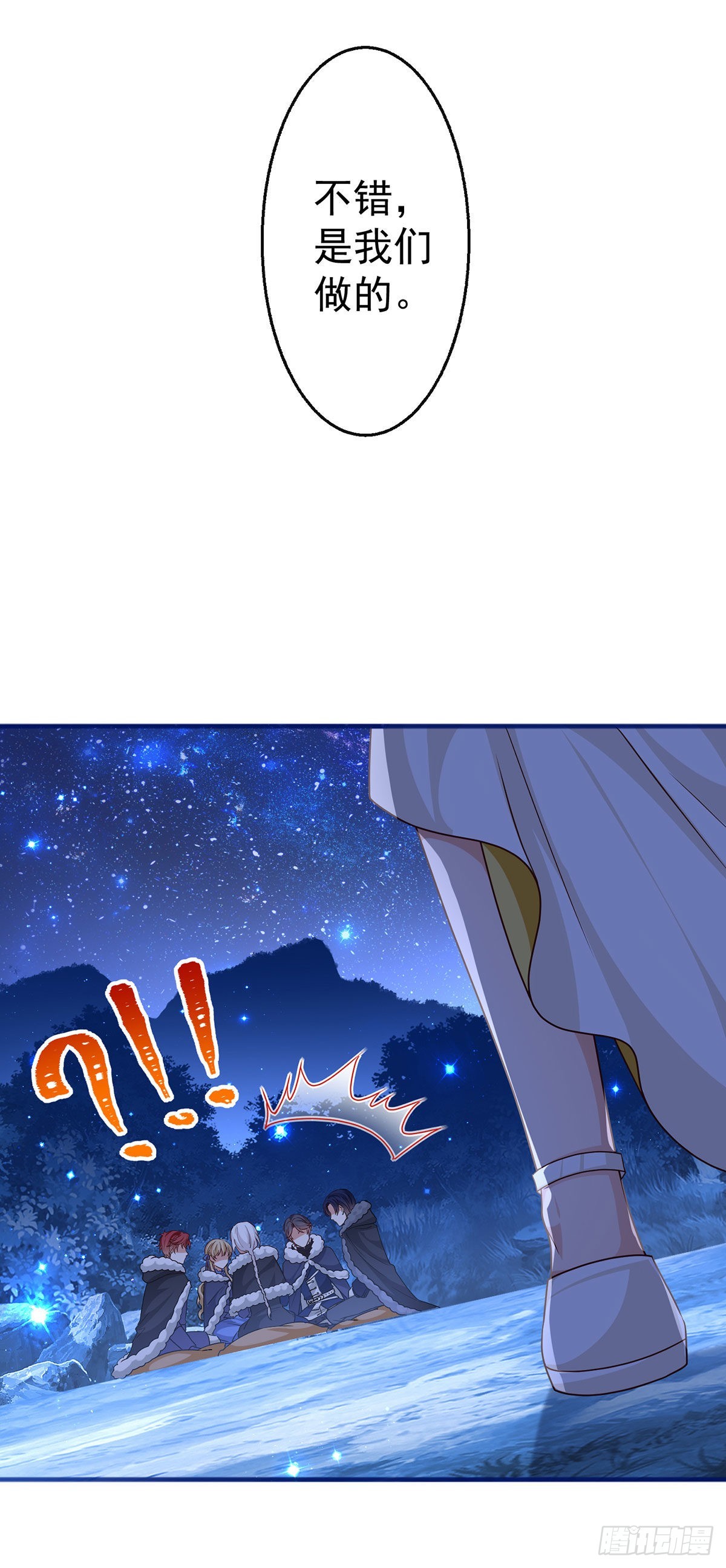 第177话 都是假的-第178话