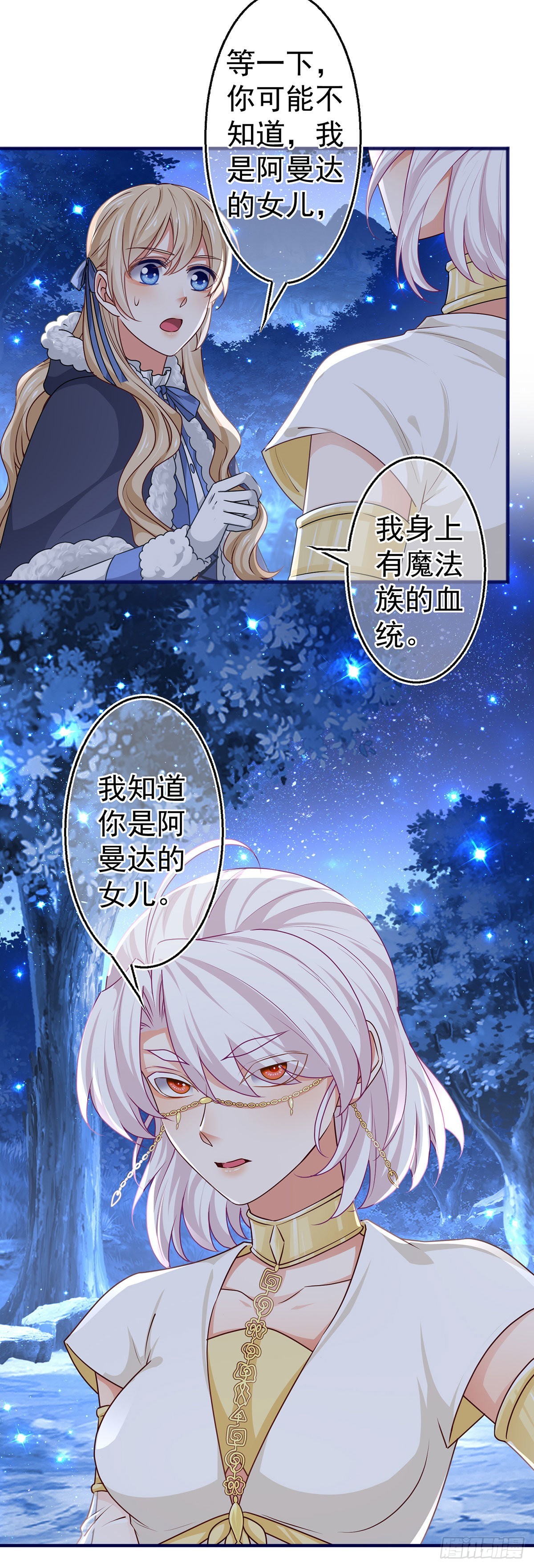 第177话 都是假的-第178话
