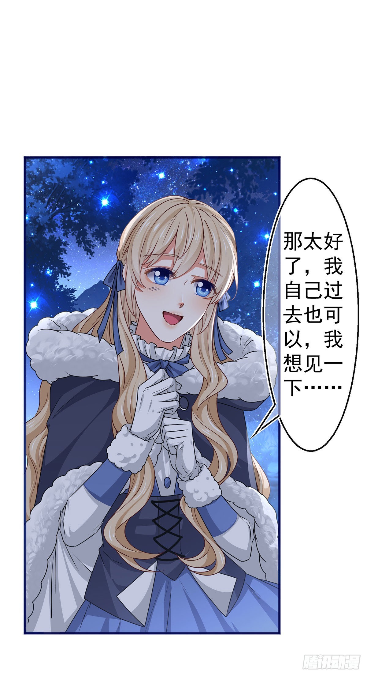 第177话 都是假的-第178话