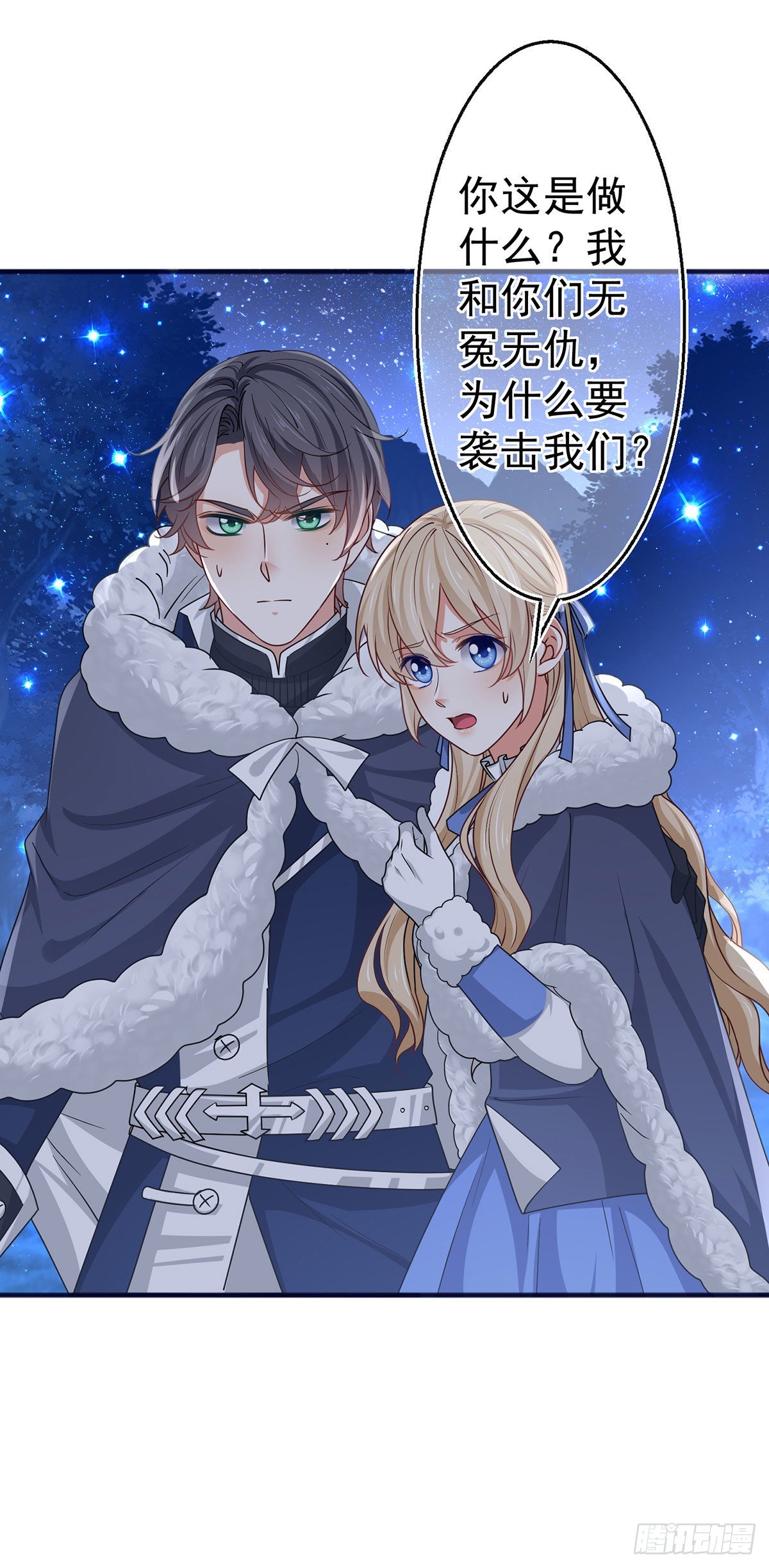 第177话 都是假的-第178话