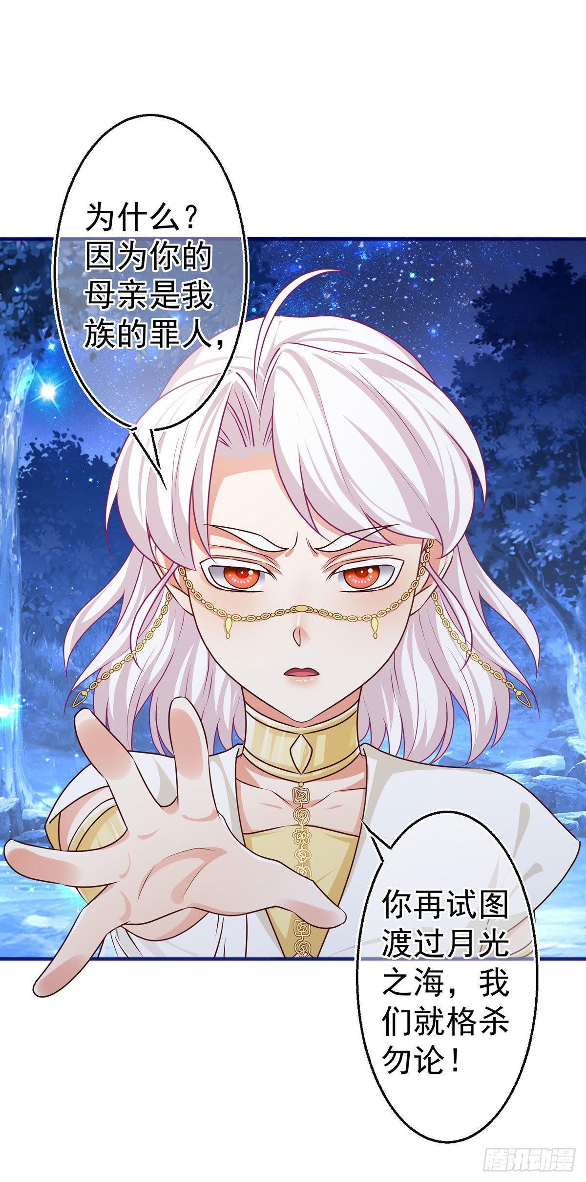 第177话 都是假的-第178话
