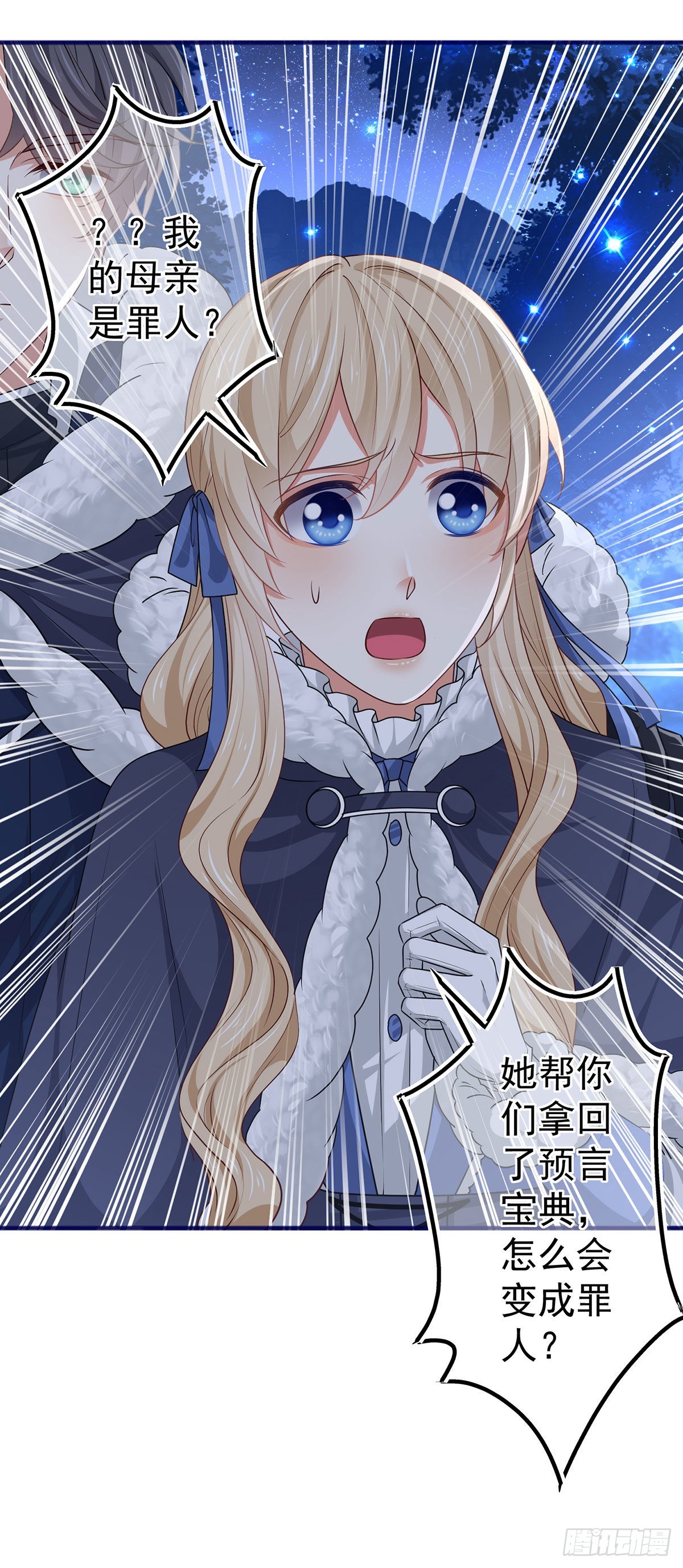第177话 都是假的-第178话