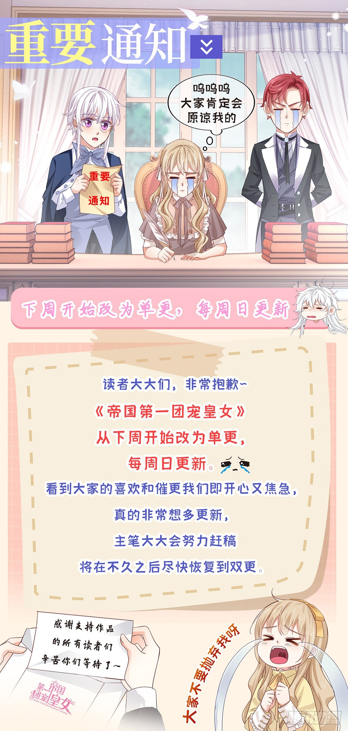 第177话 都是假的-第178话