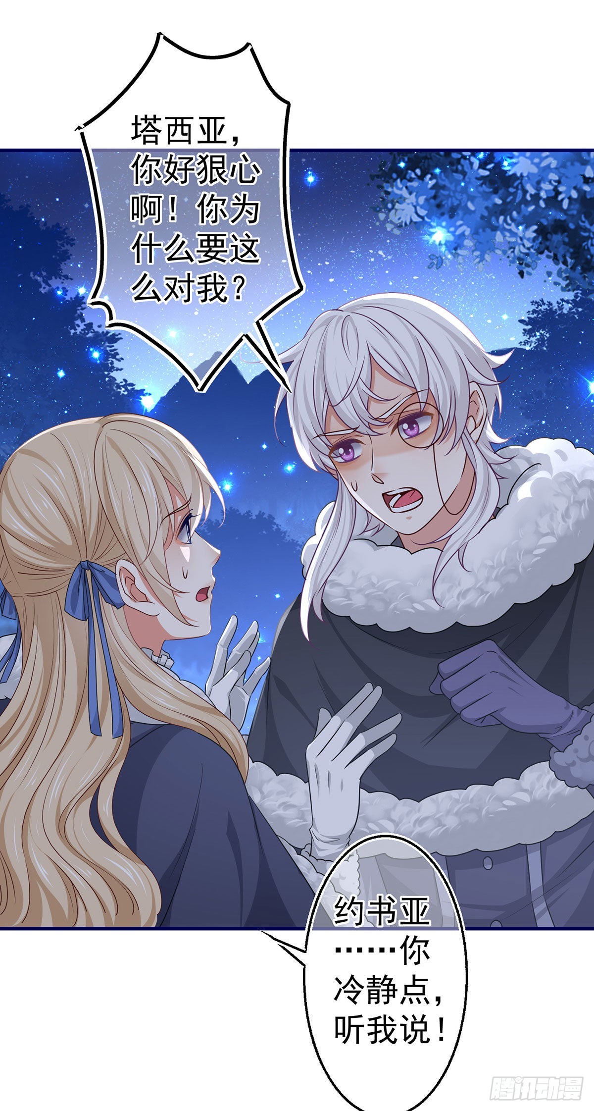 第177话 都是假的-第178话