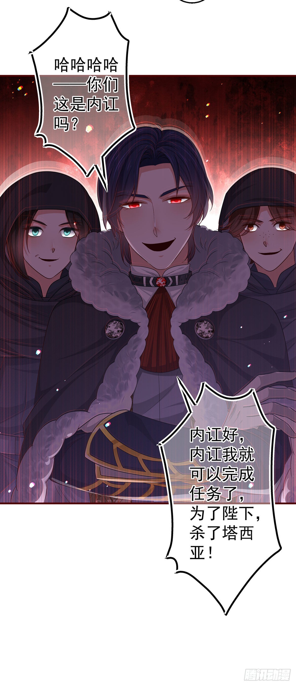 第177话 都是假的-第178话
