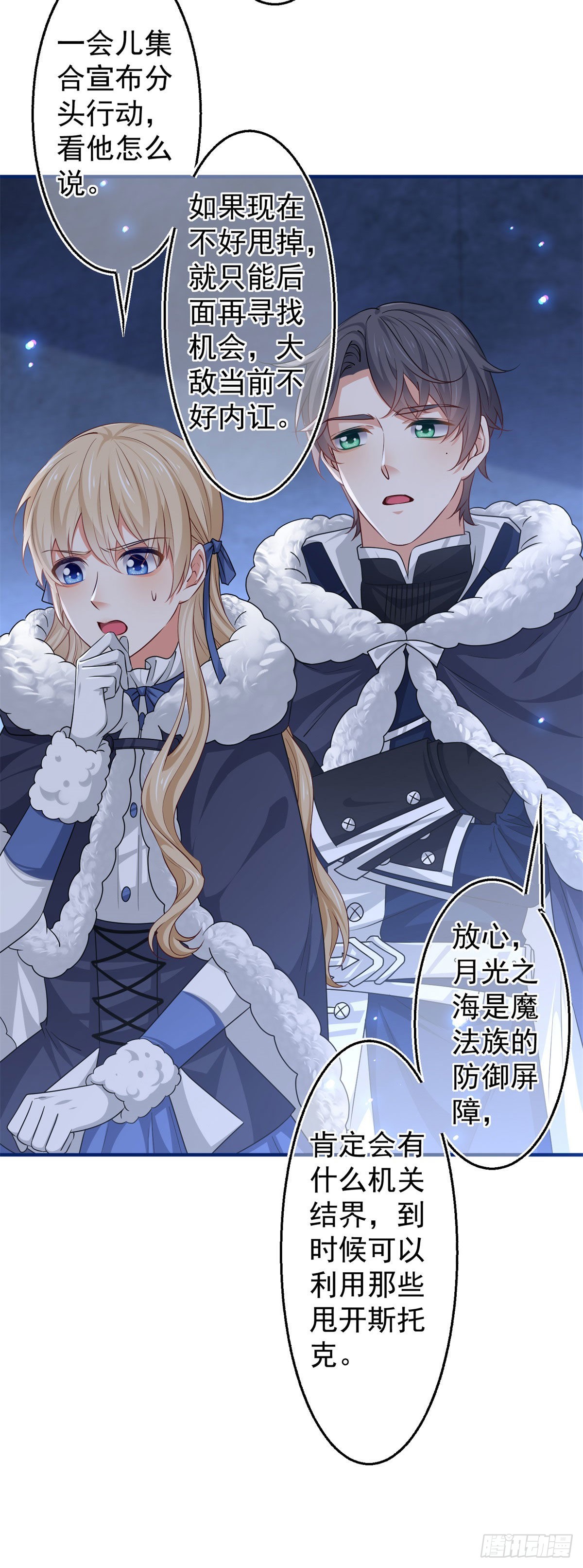 第179话 分头行动-第180话
