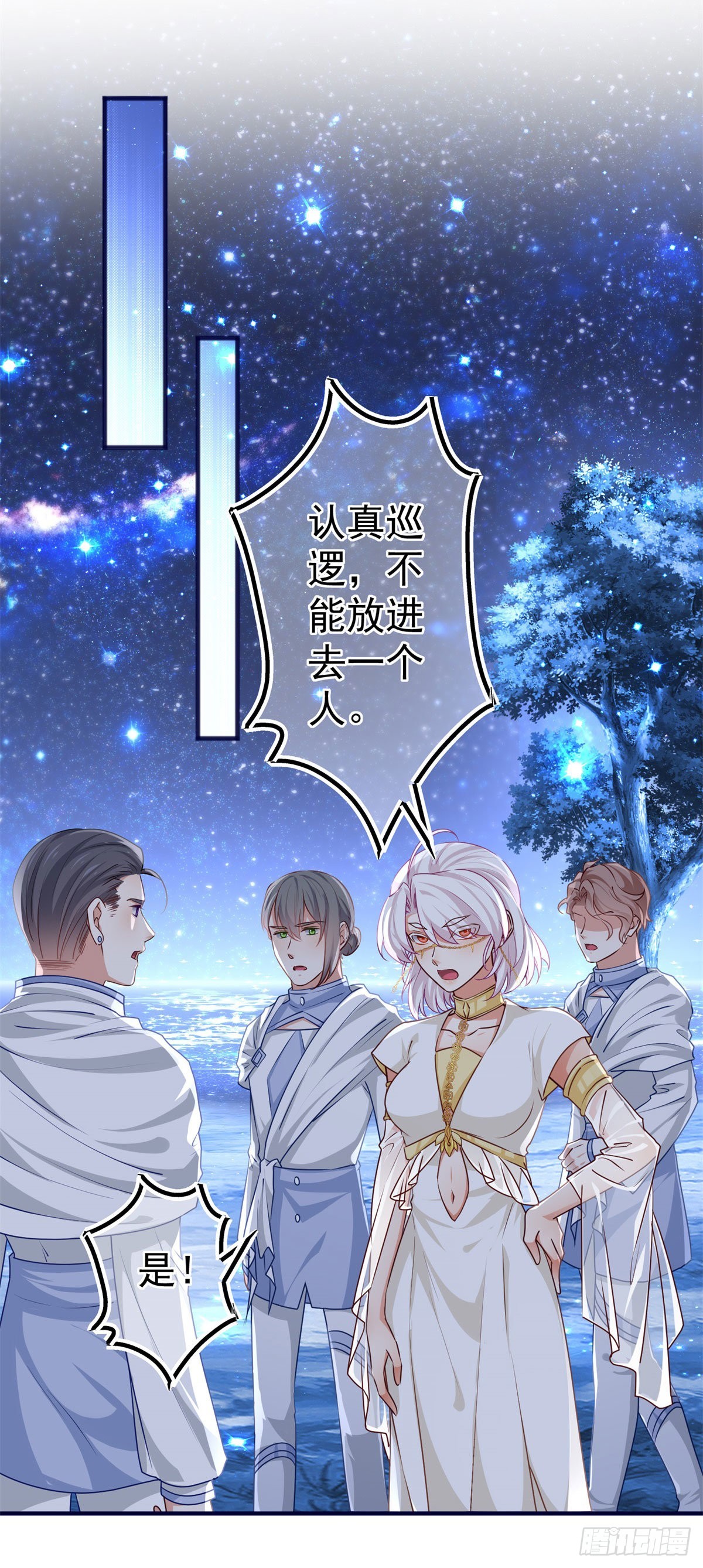 第179话 分头行动-第180话