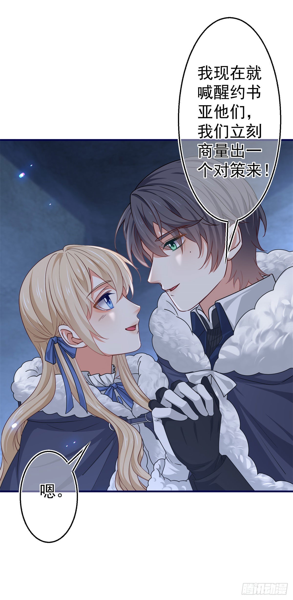 第179话 分头行动-第180话